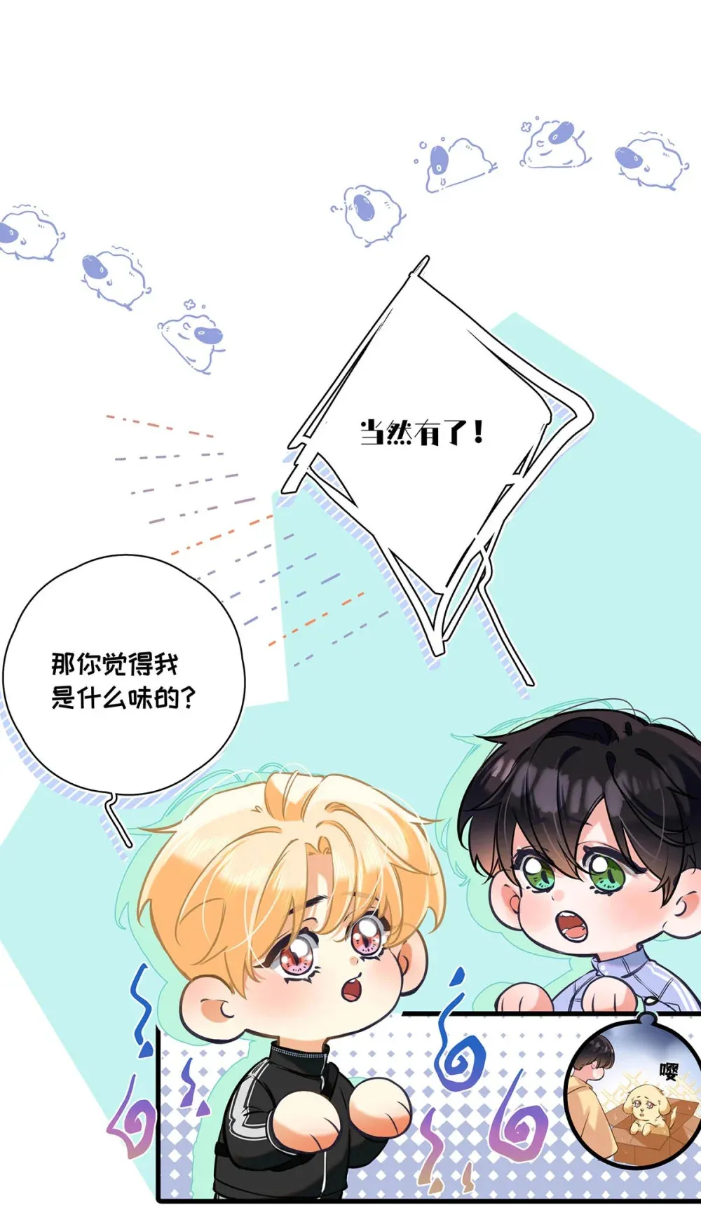 014 让人兴奋的气味。8