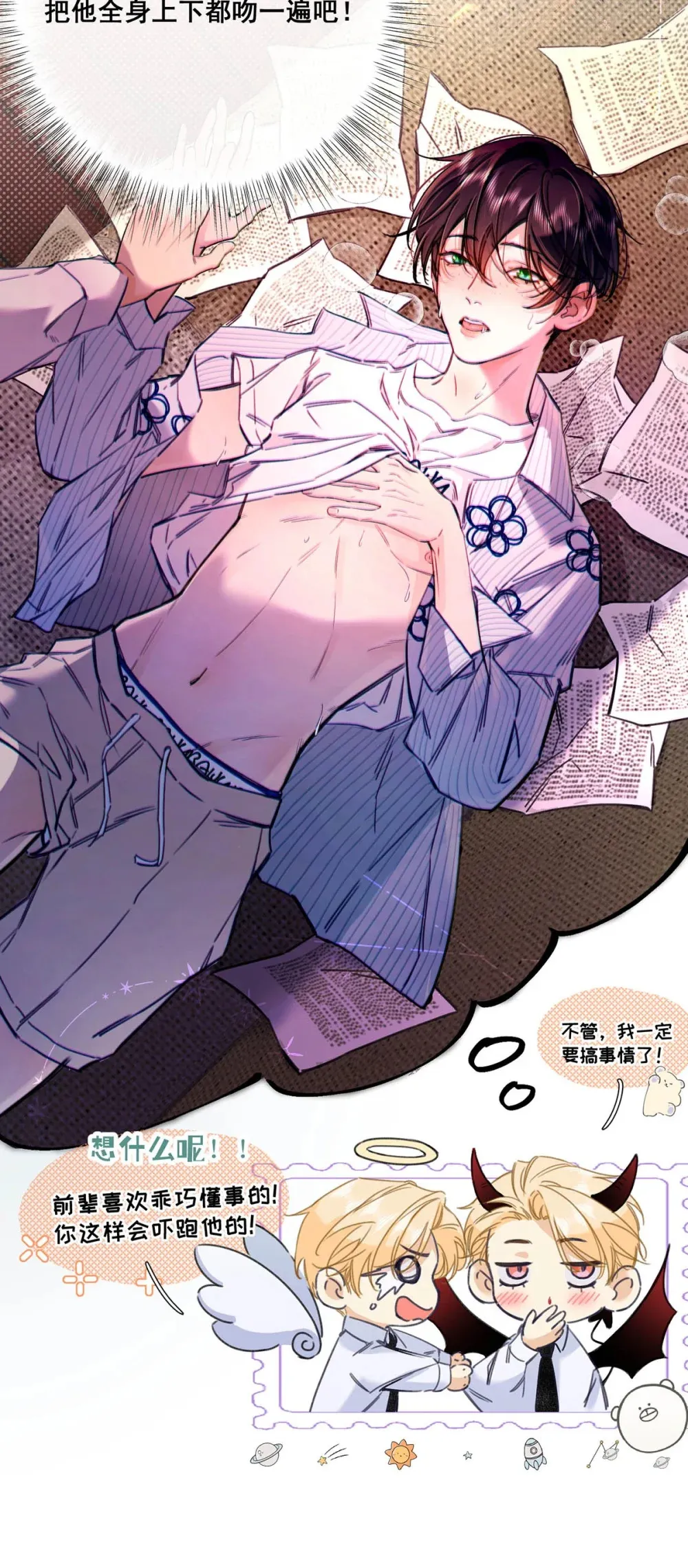 002 我只要再主动一点就好了。33