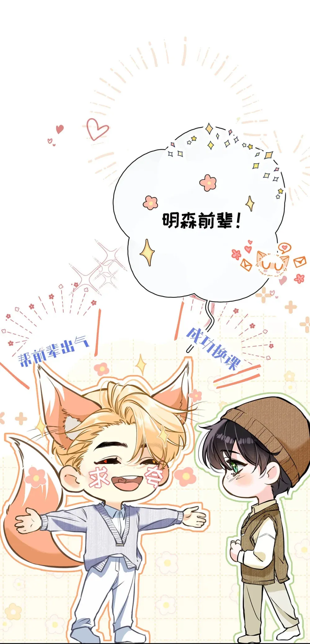 006 不是说好不要走吗？8