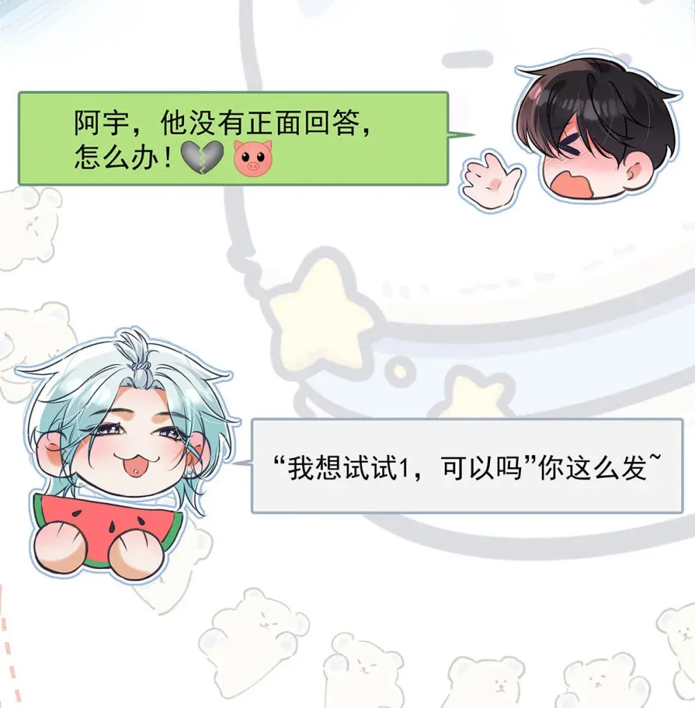 010 前辈想做1吗？25