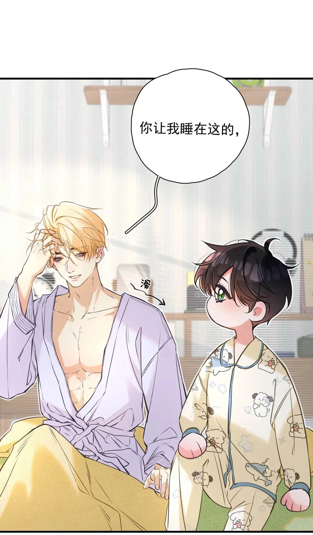 009 小艾，你愿意做0吗？10