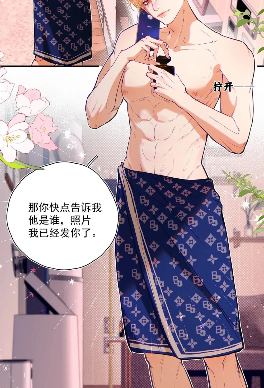 014 让人兴奋的气味。25