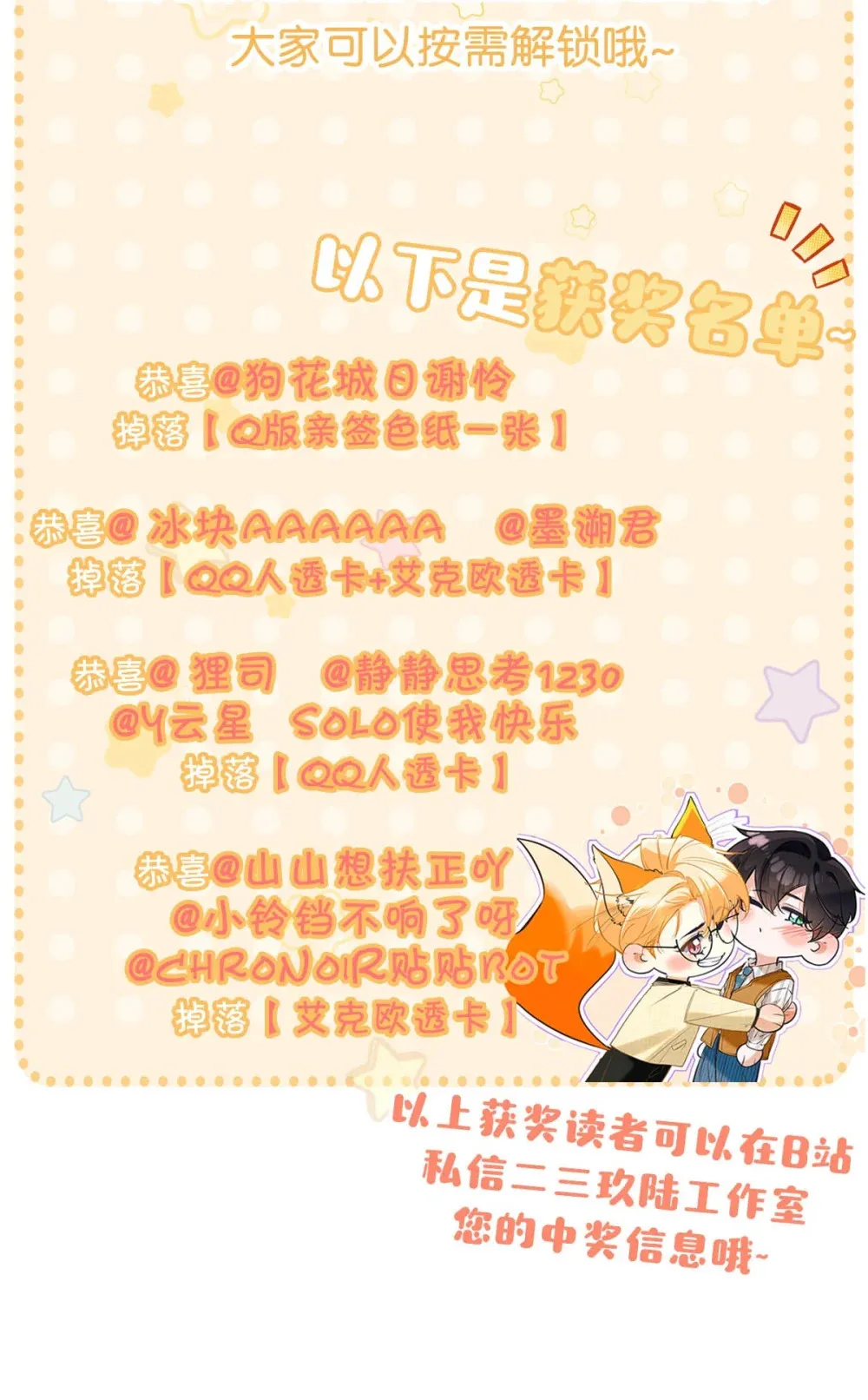 无字高清大图合集 &amp;amp;获奖名单来咯！1
