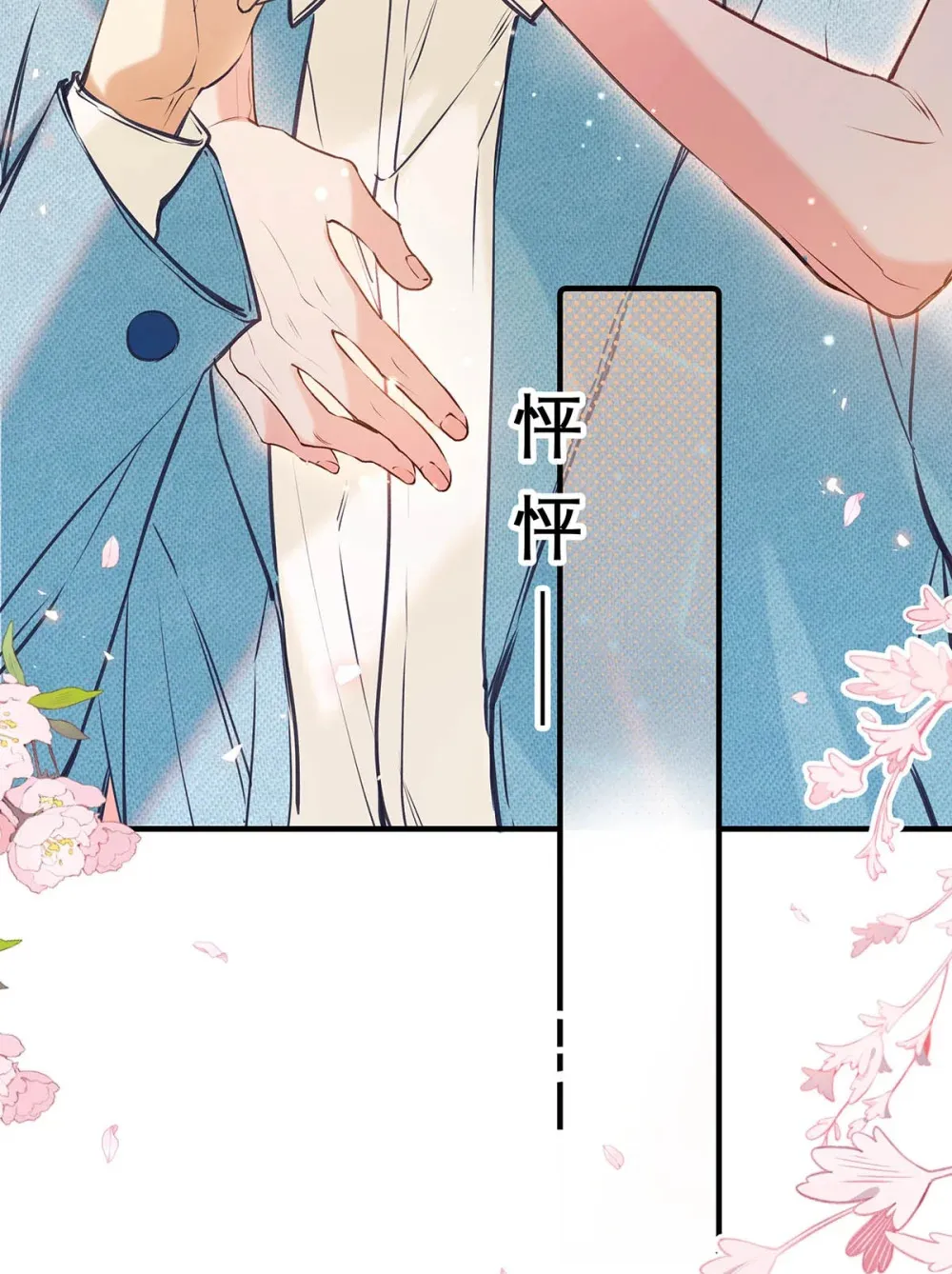 013 馋你的身子。12