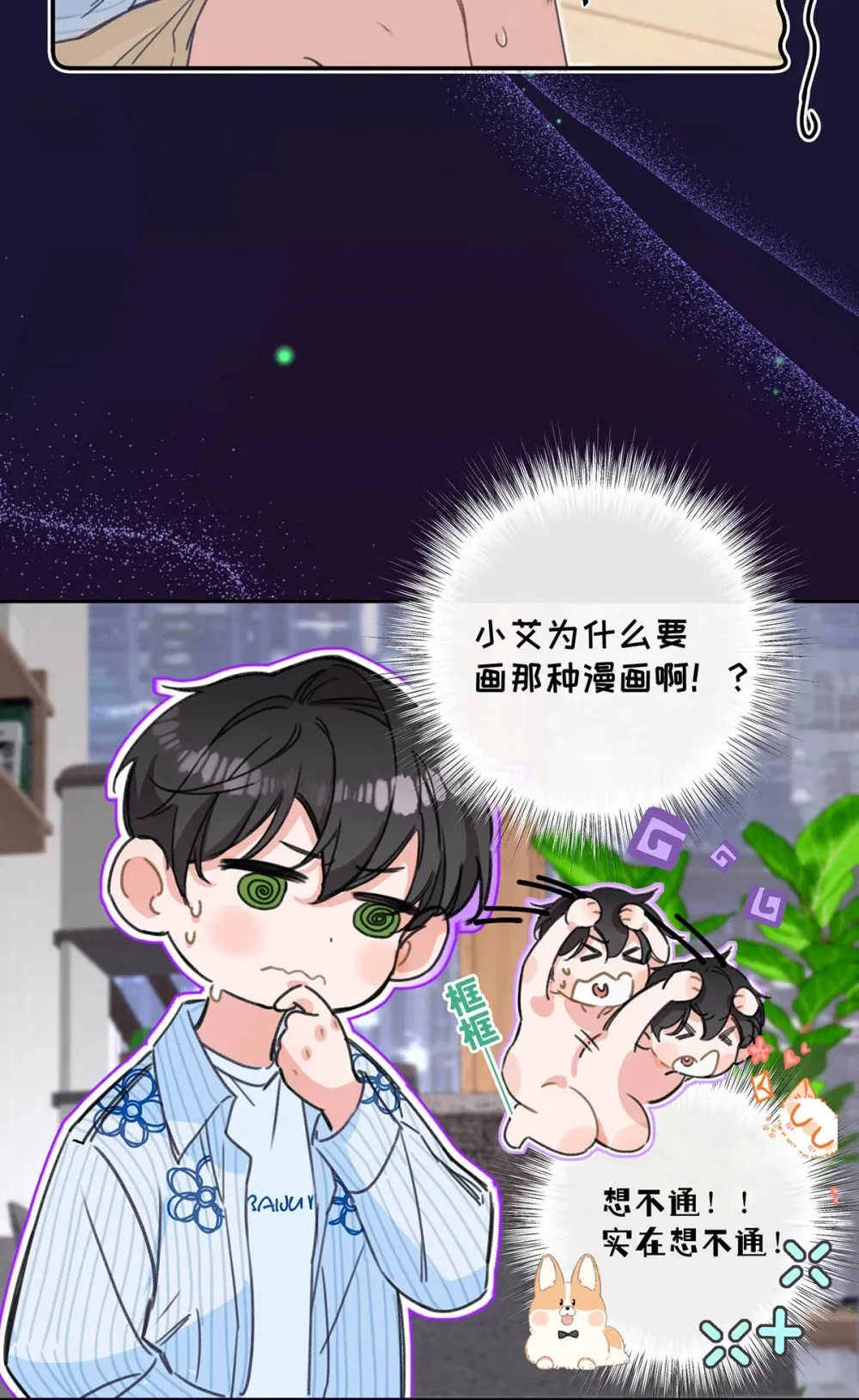 002 我只要再主动一点就好了。11