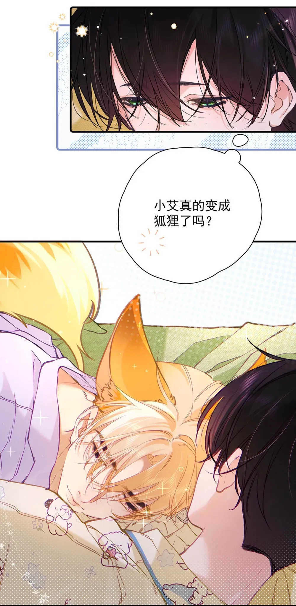 009 小艾，你愿意做0吗？4