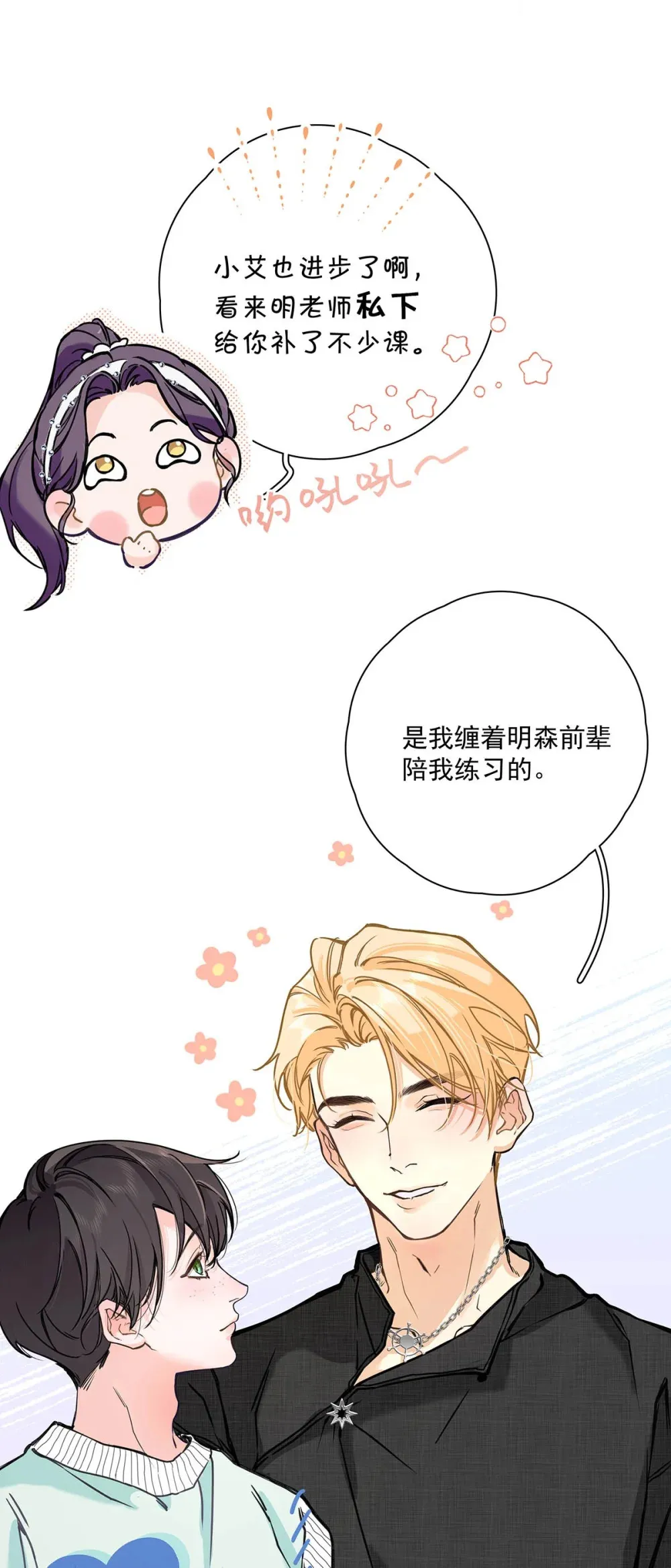 003 这还不交往的话，简直天理难容吧。34