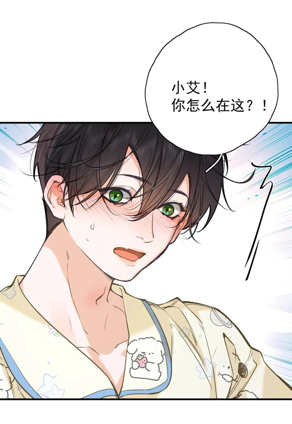 009 小艾，你愿意做0吗？9
