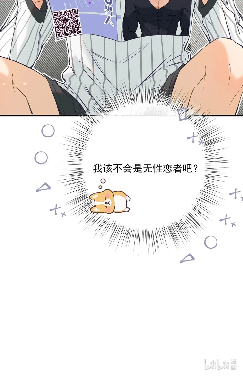 011 艾克欧，不行。43