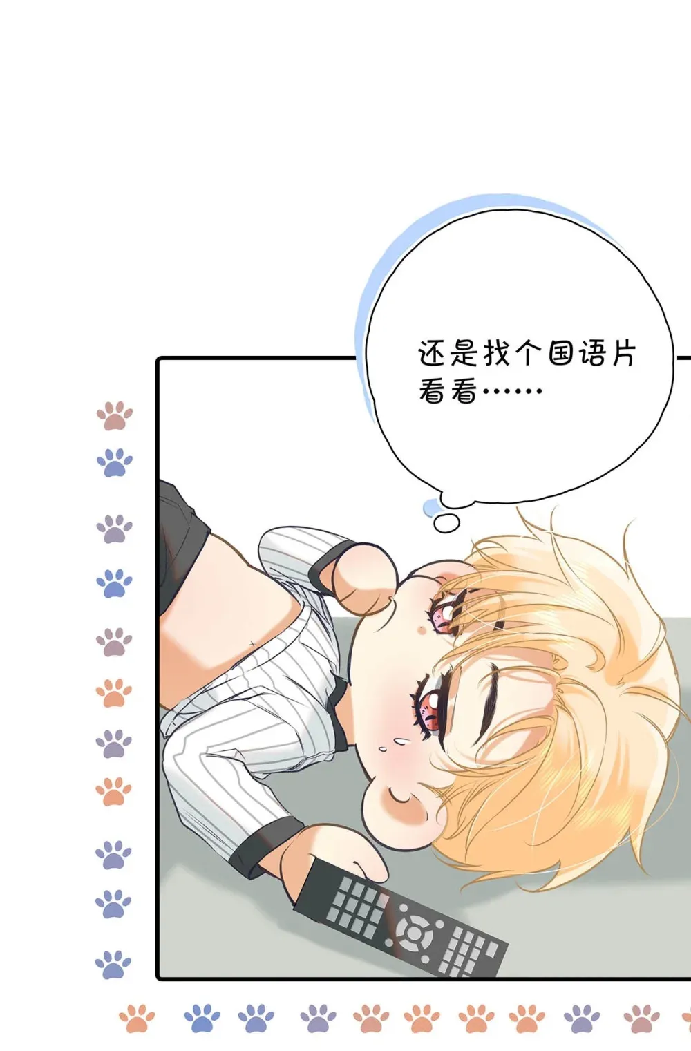 012 艾克欧，又行了。但是成为了变态。14