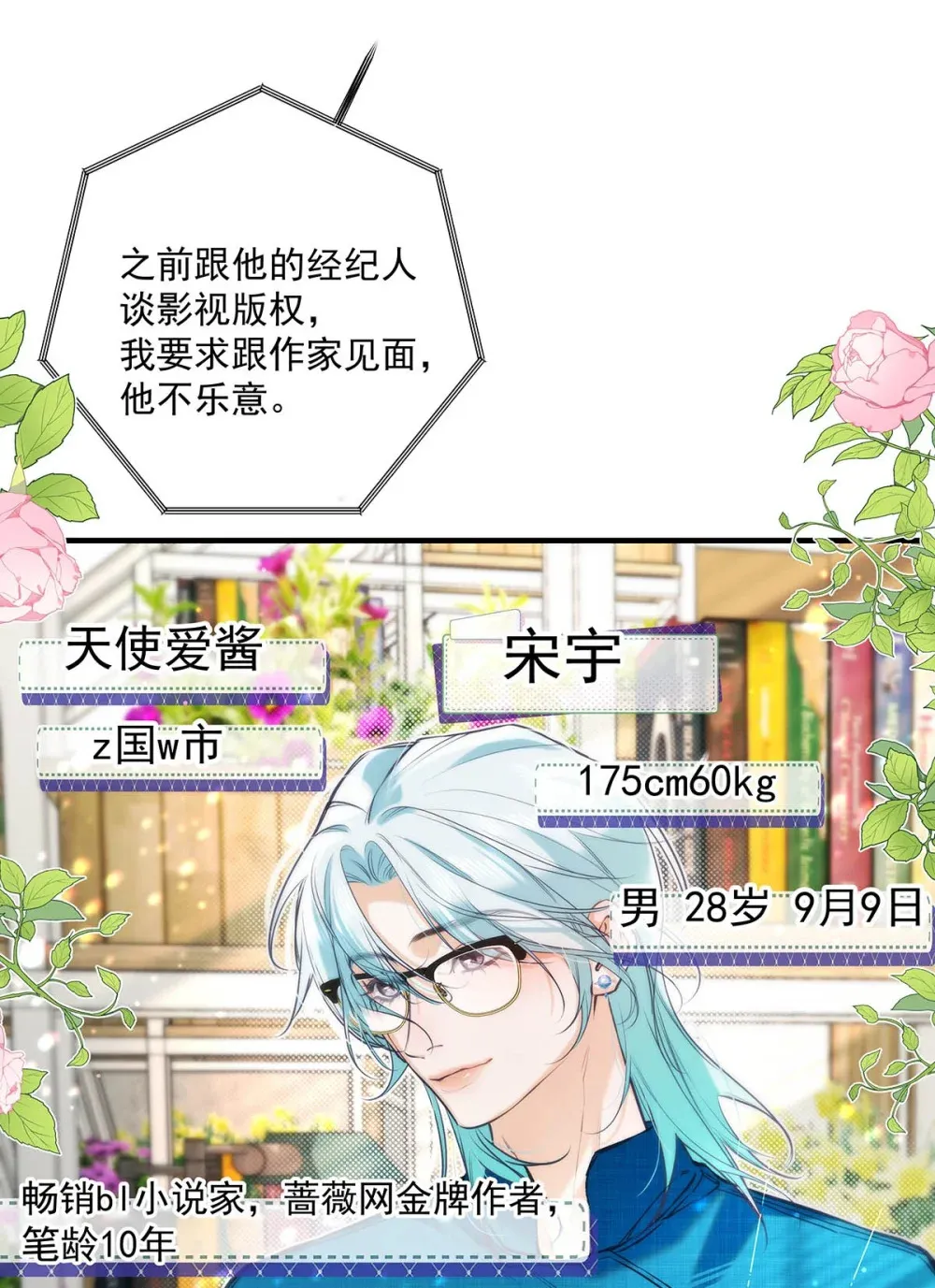014 让人兴奋的气味。29