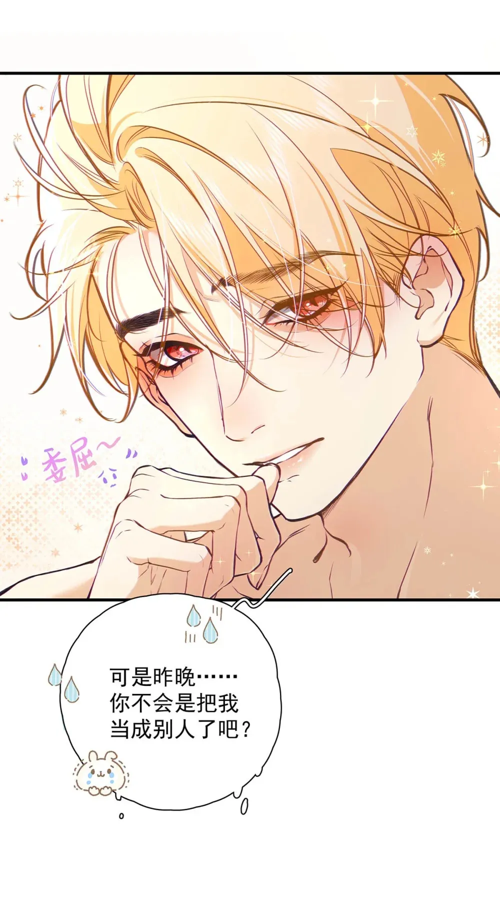 009 小艾，你愿意做0吗？17