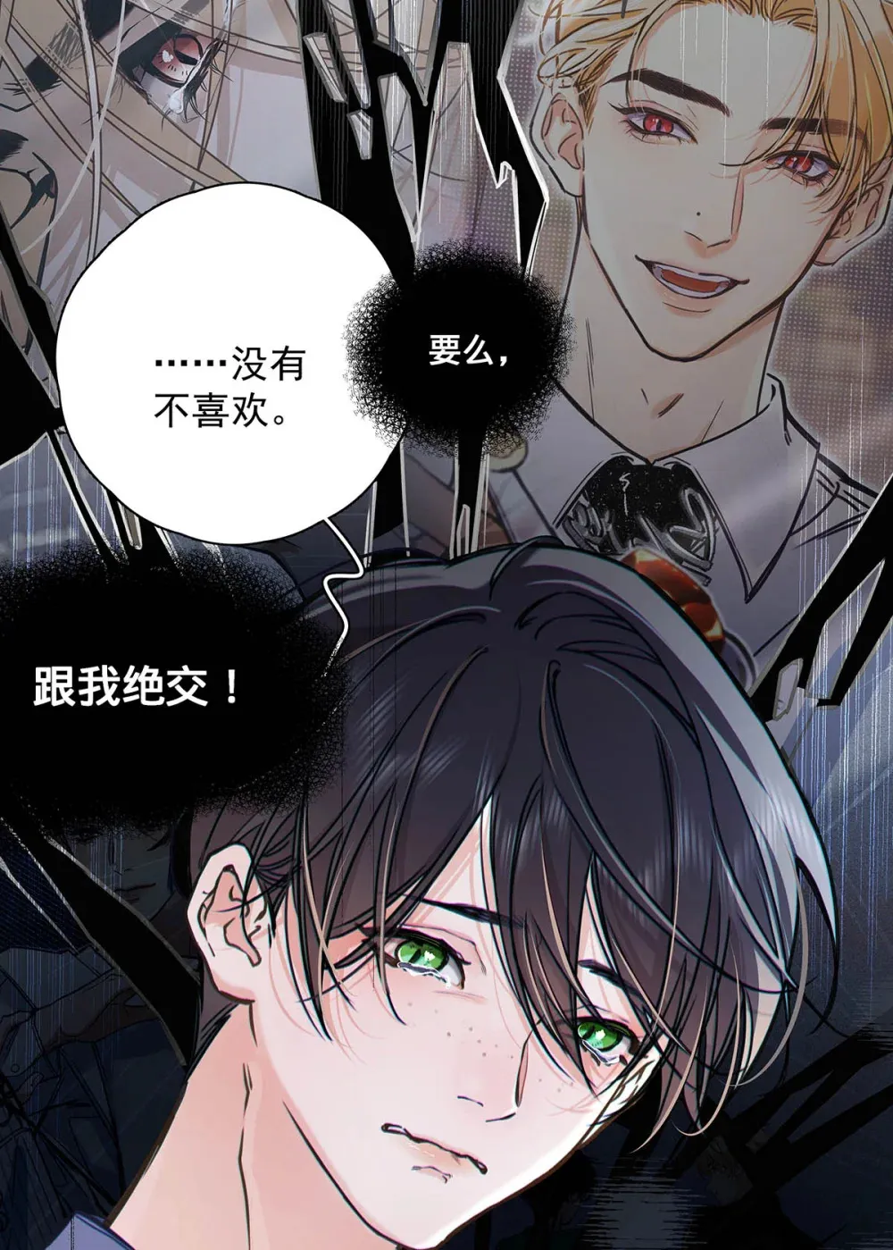 004 那我再问你一次，你真的愿意和我交往吗？47