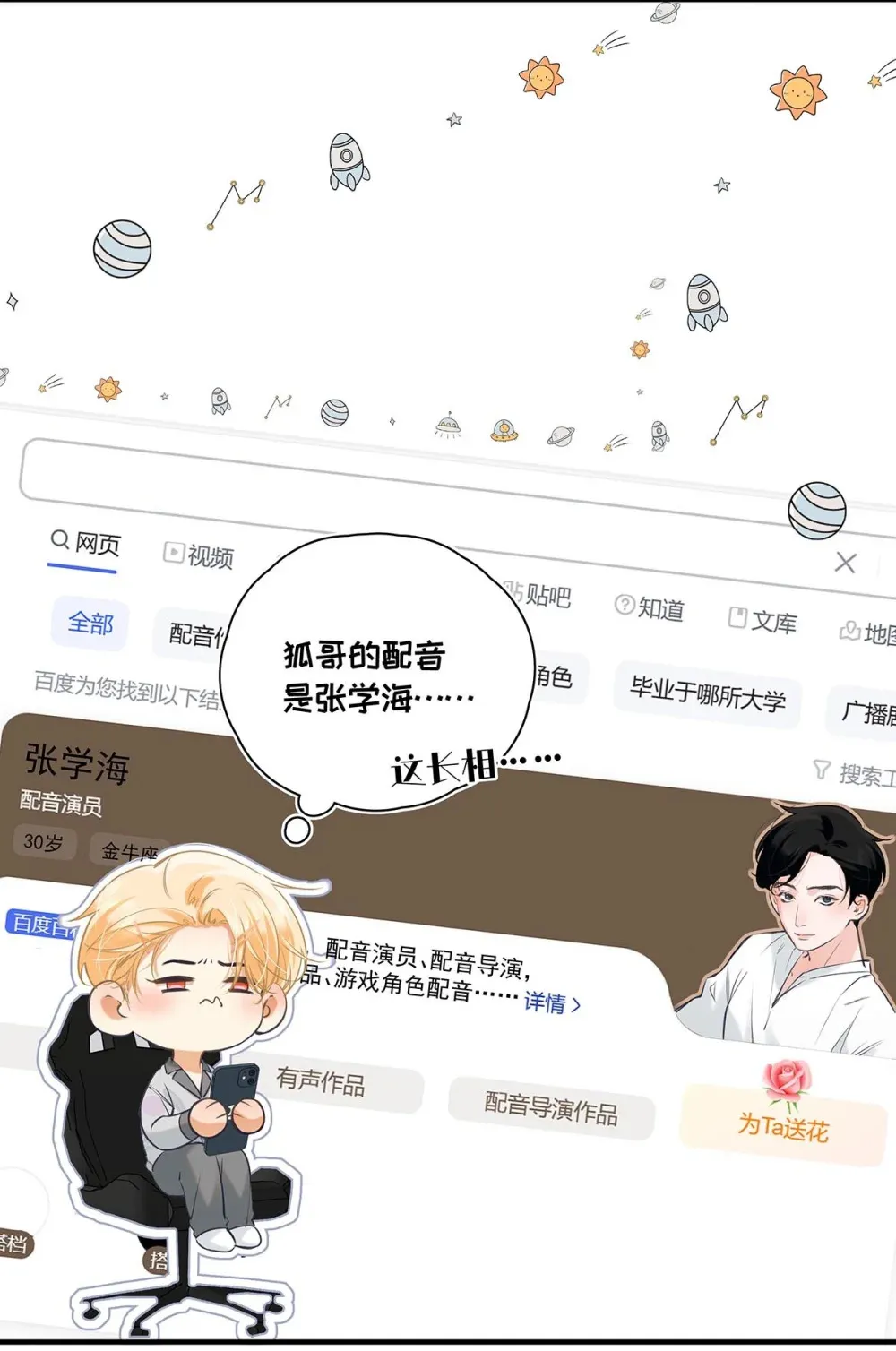 012 艾克欧，又行了。但是成为了变态。26