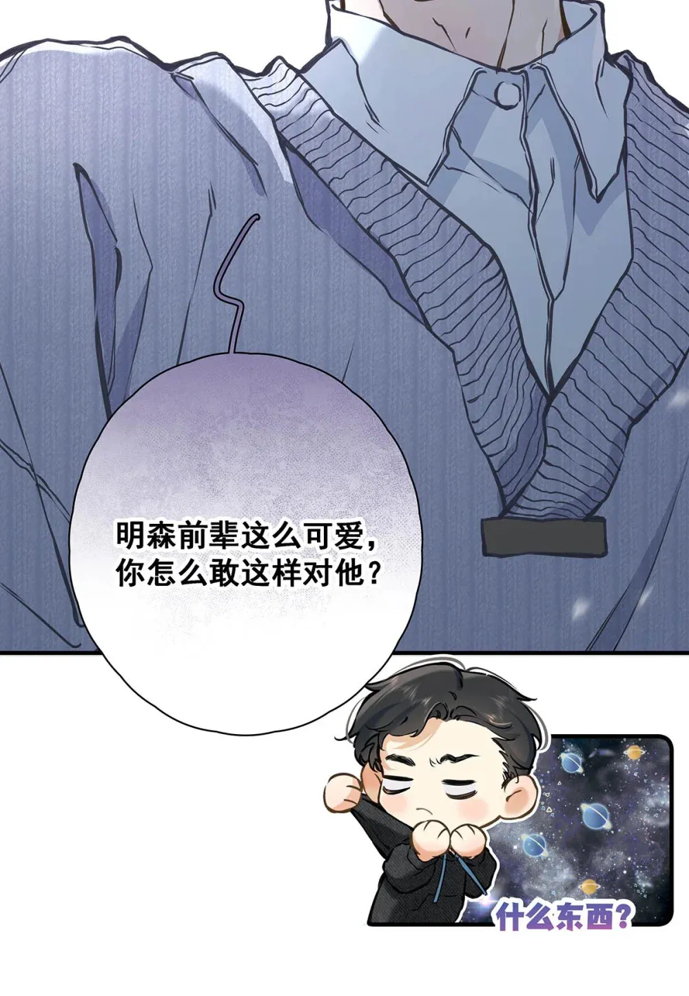 005 怎么办，我还没做好心理准备！45