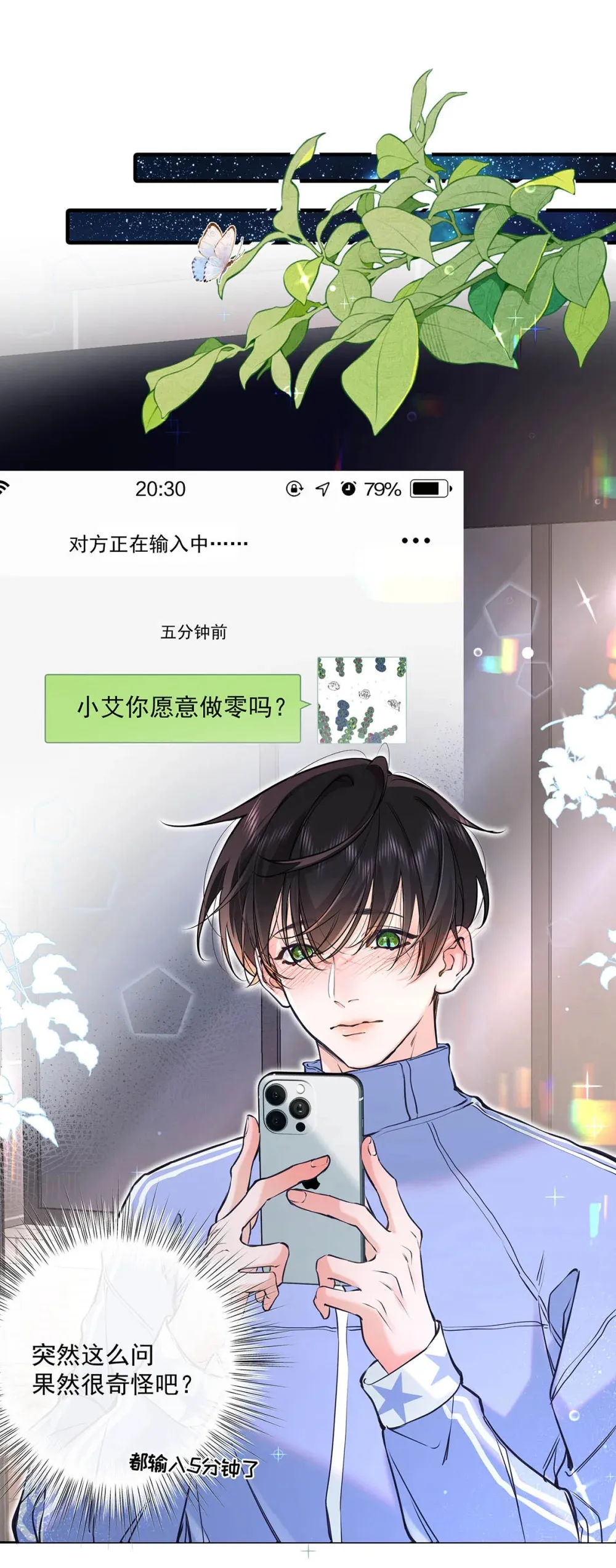 010 前辈想做1吗？19