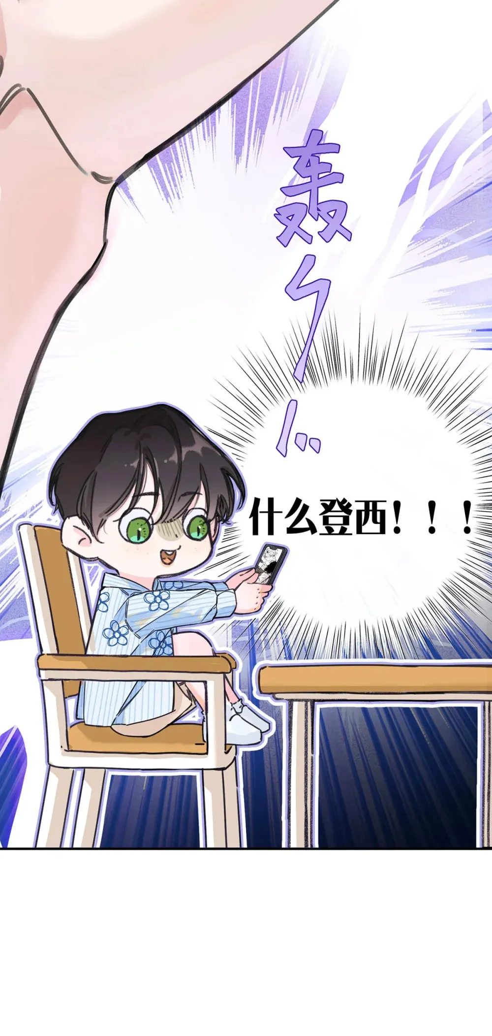 001 不是那种只想把人吊起来的变态……？14