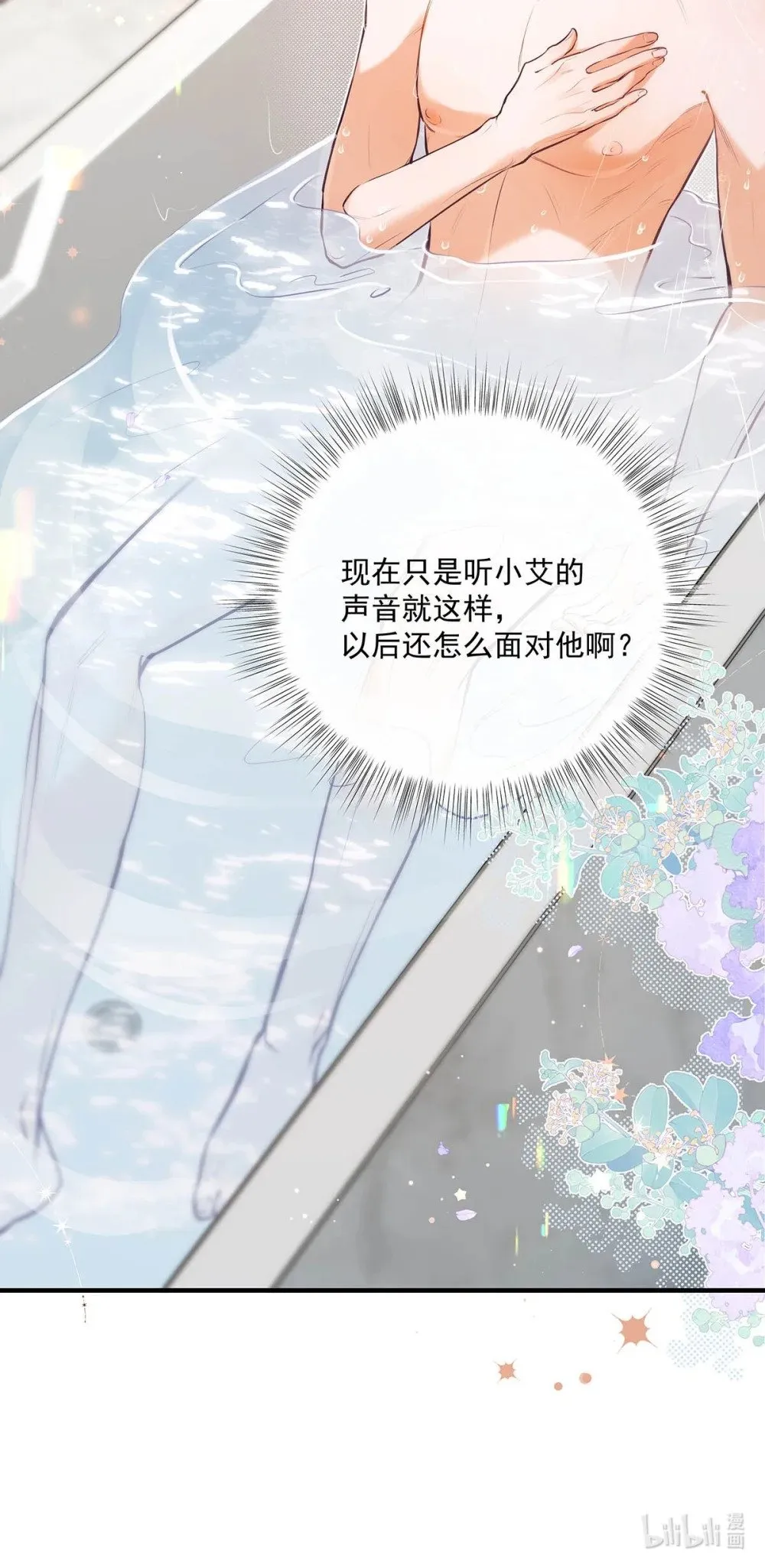 016 太羞耻了，差点发出那种声音！（内含开卷福利）12