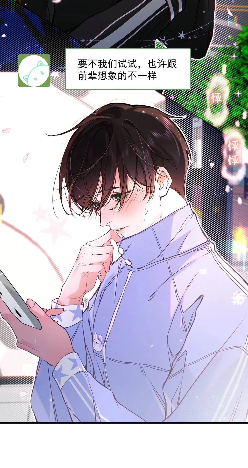 010 前辈想做1吗？23