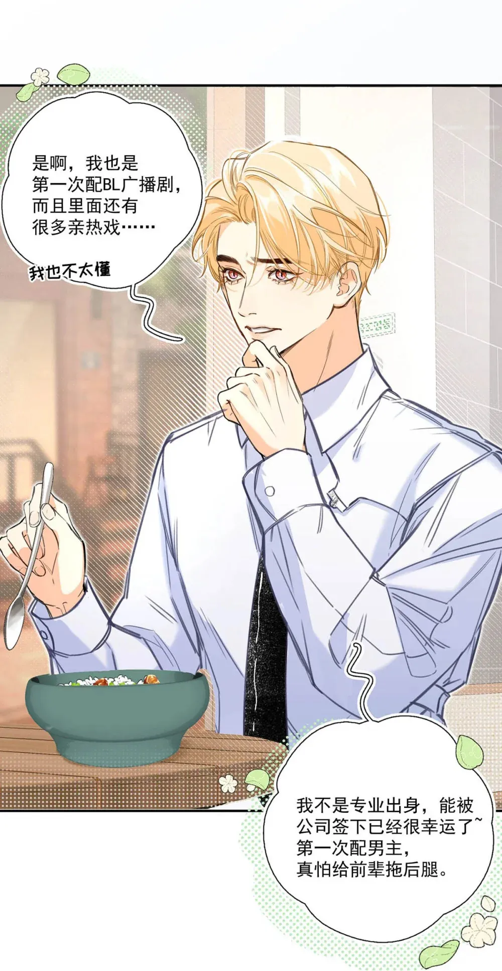 001 不是那种只想把人吊起来的变态……？32
