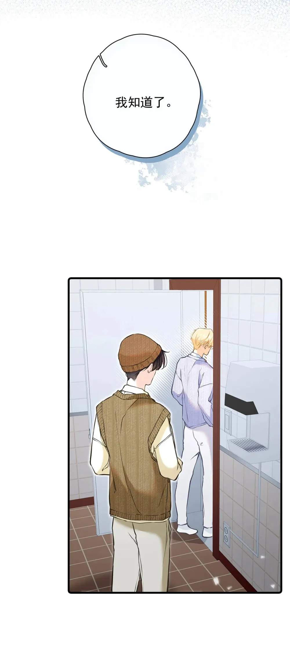 006 不是说好不要走吗？16
