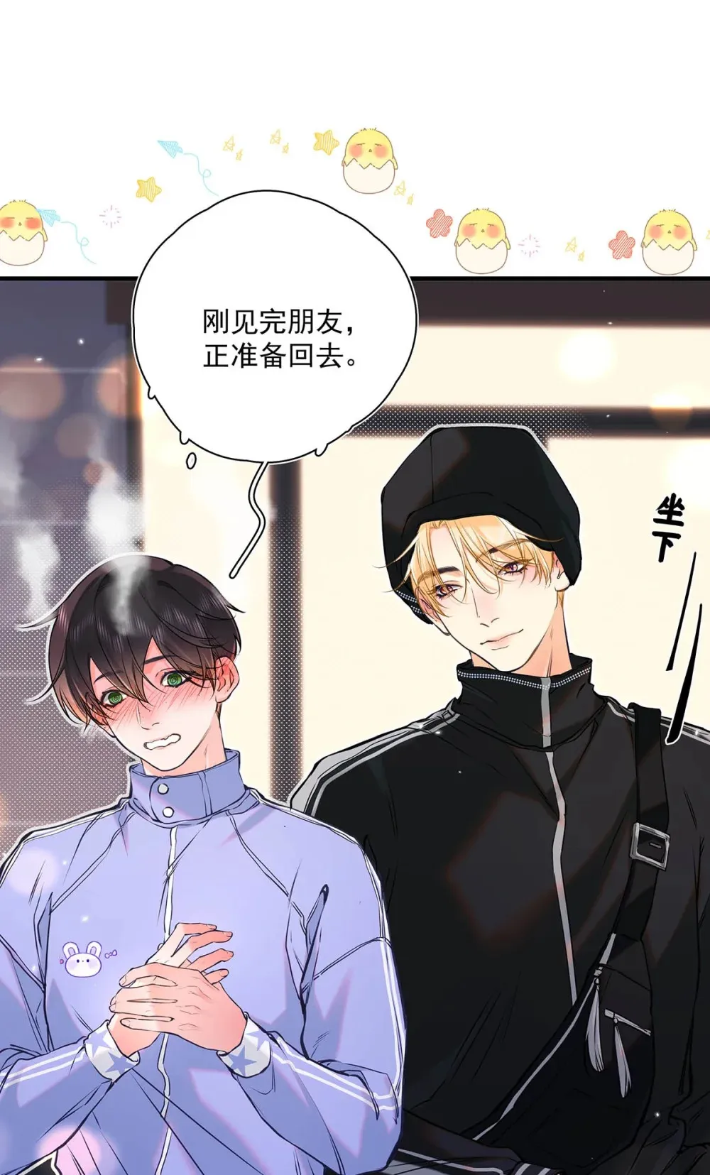 010 前辈想做1吗？34