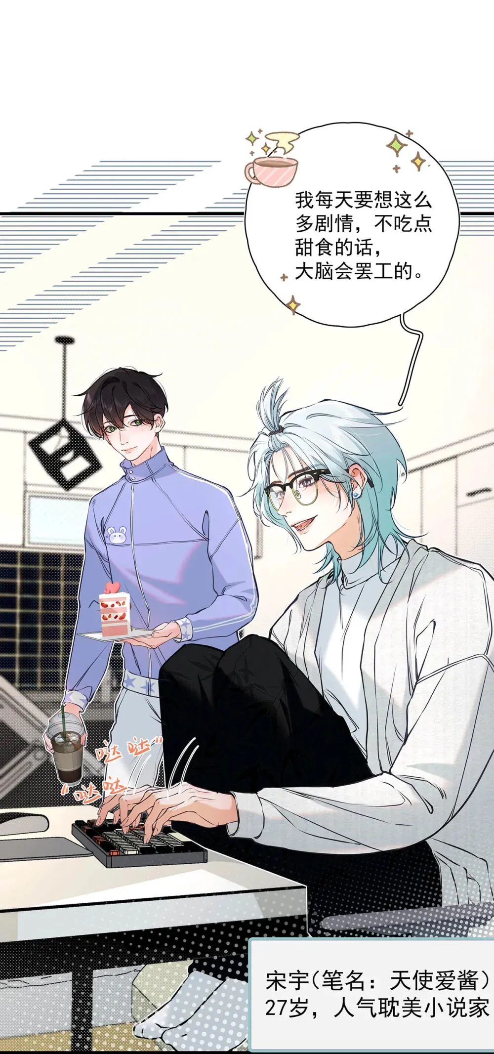 009 小艾，你愿意做0吗？31
