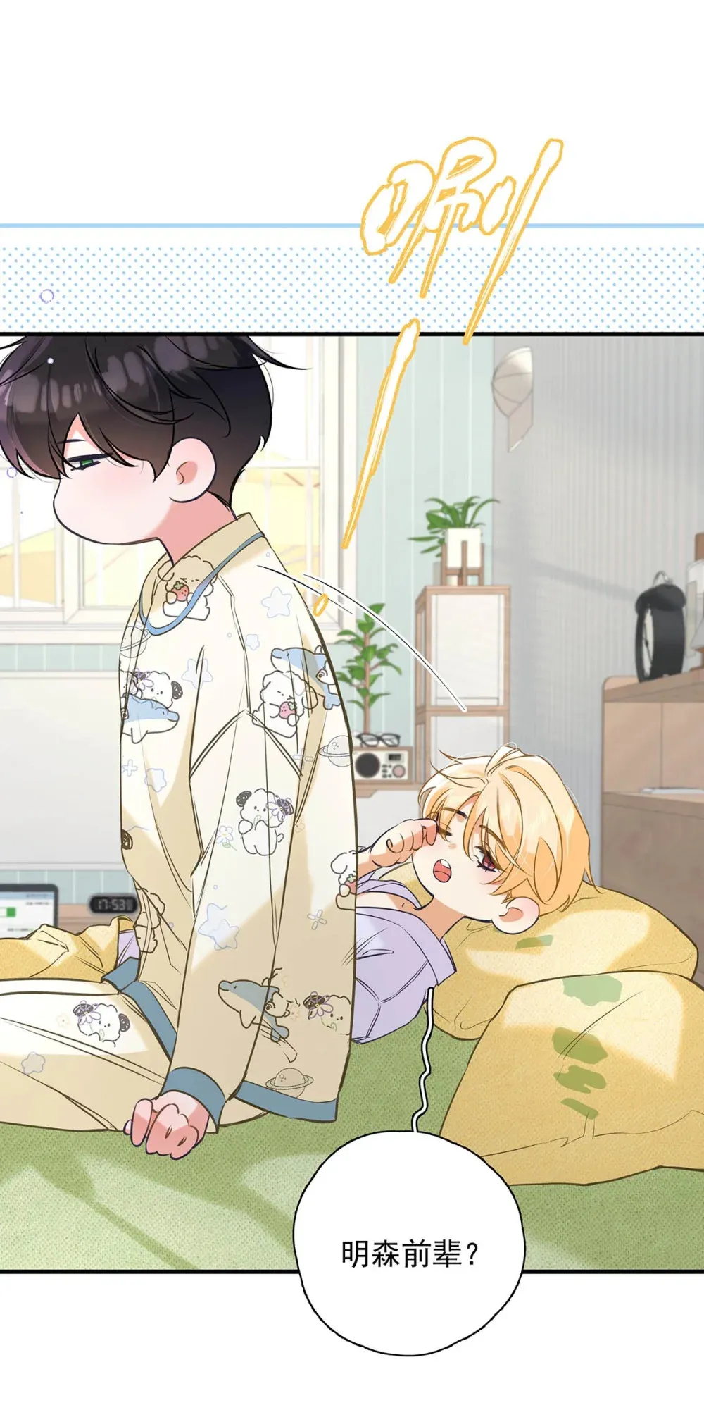009 小艾，你愿意做0吗？8