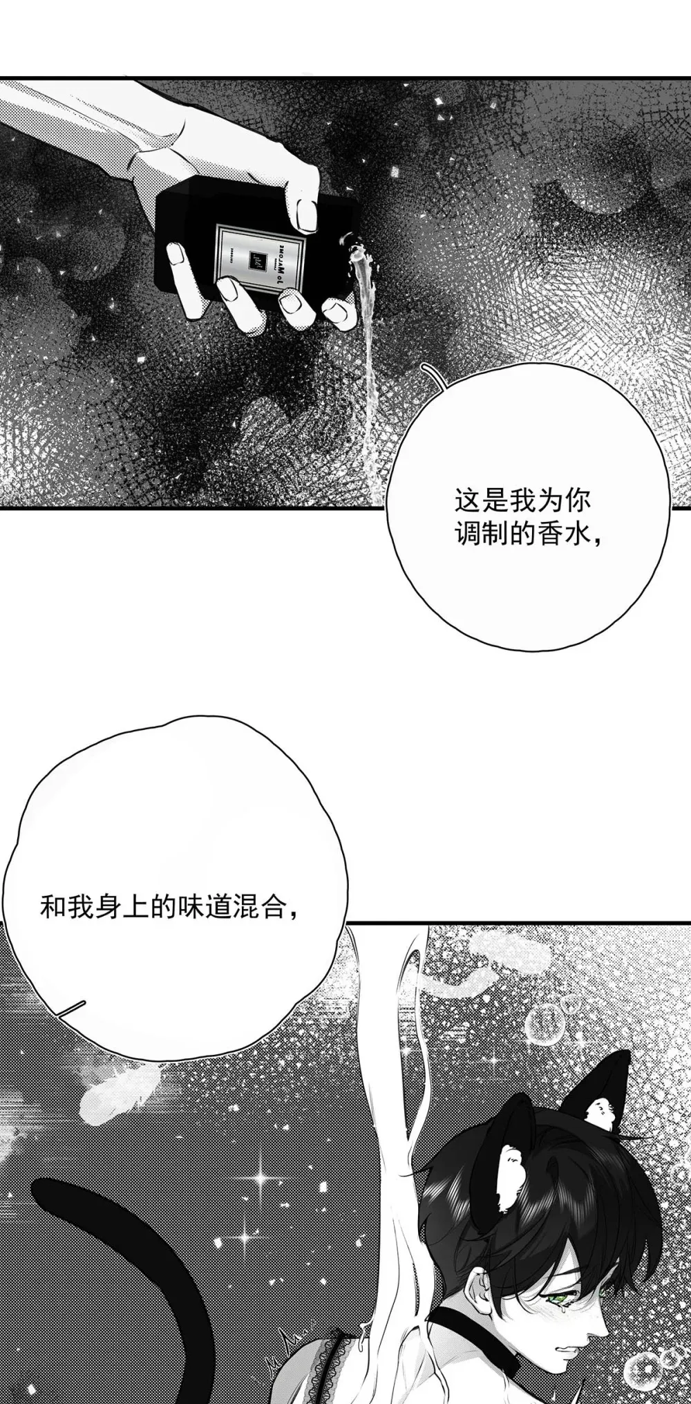 014 让人兴奋的气味。49