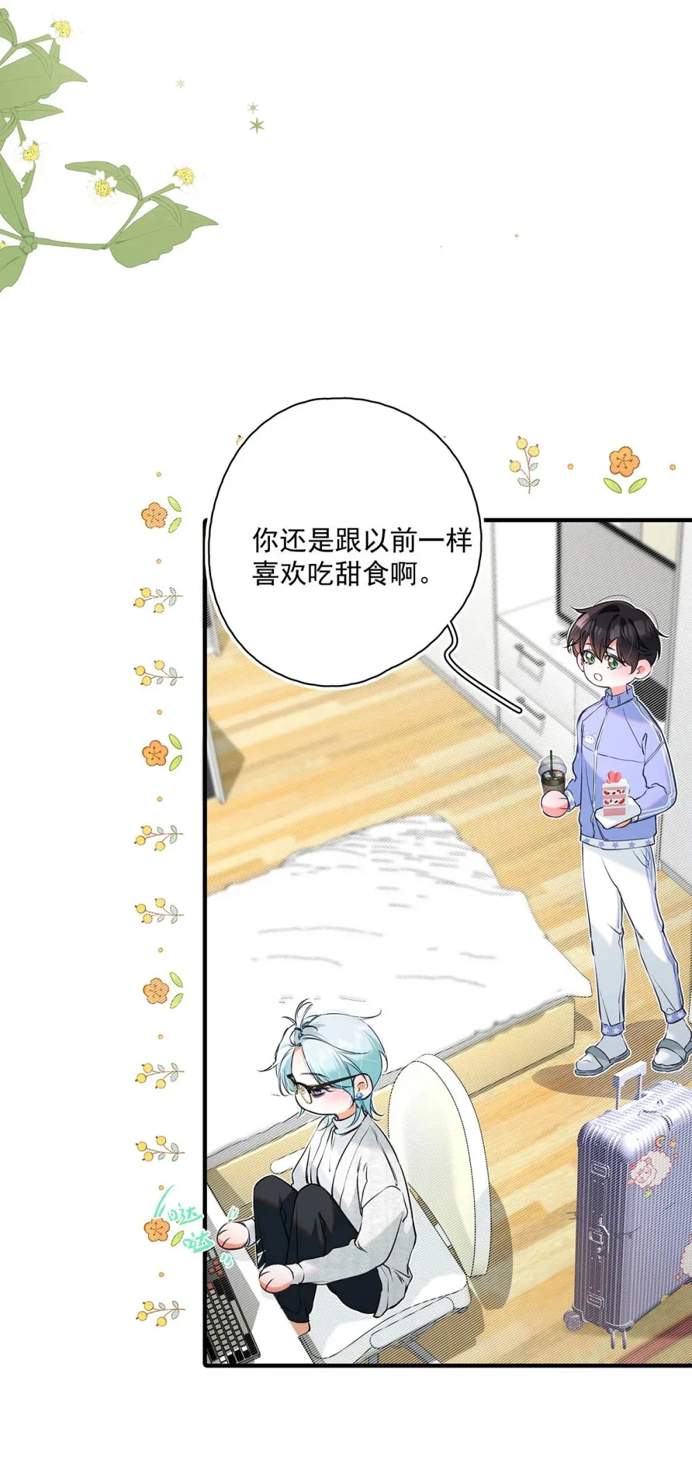 009 小艾，你愿意做0吗？30