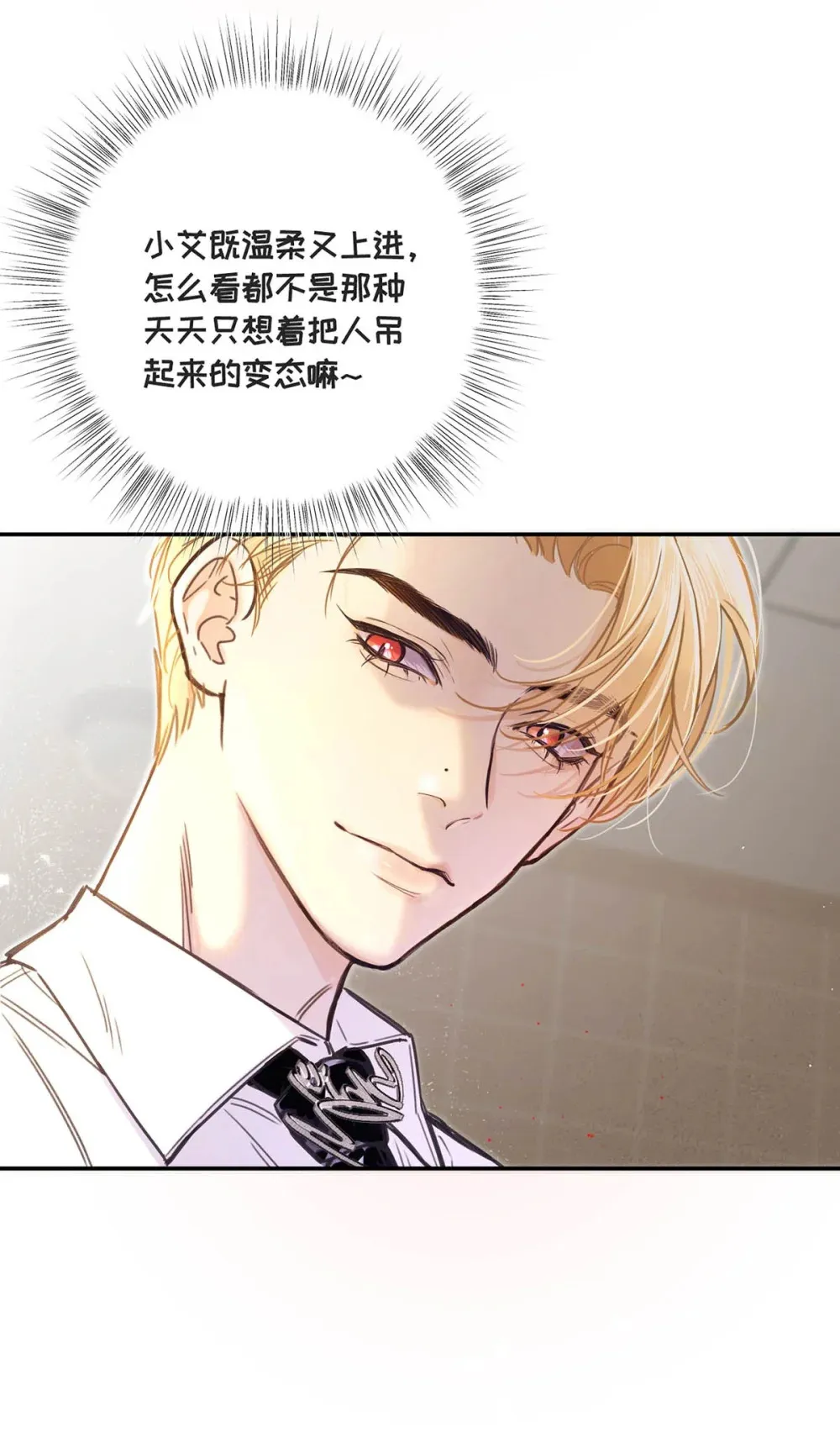 001 不是那种只想把人吊起来的变态……？21