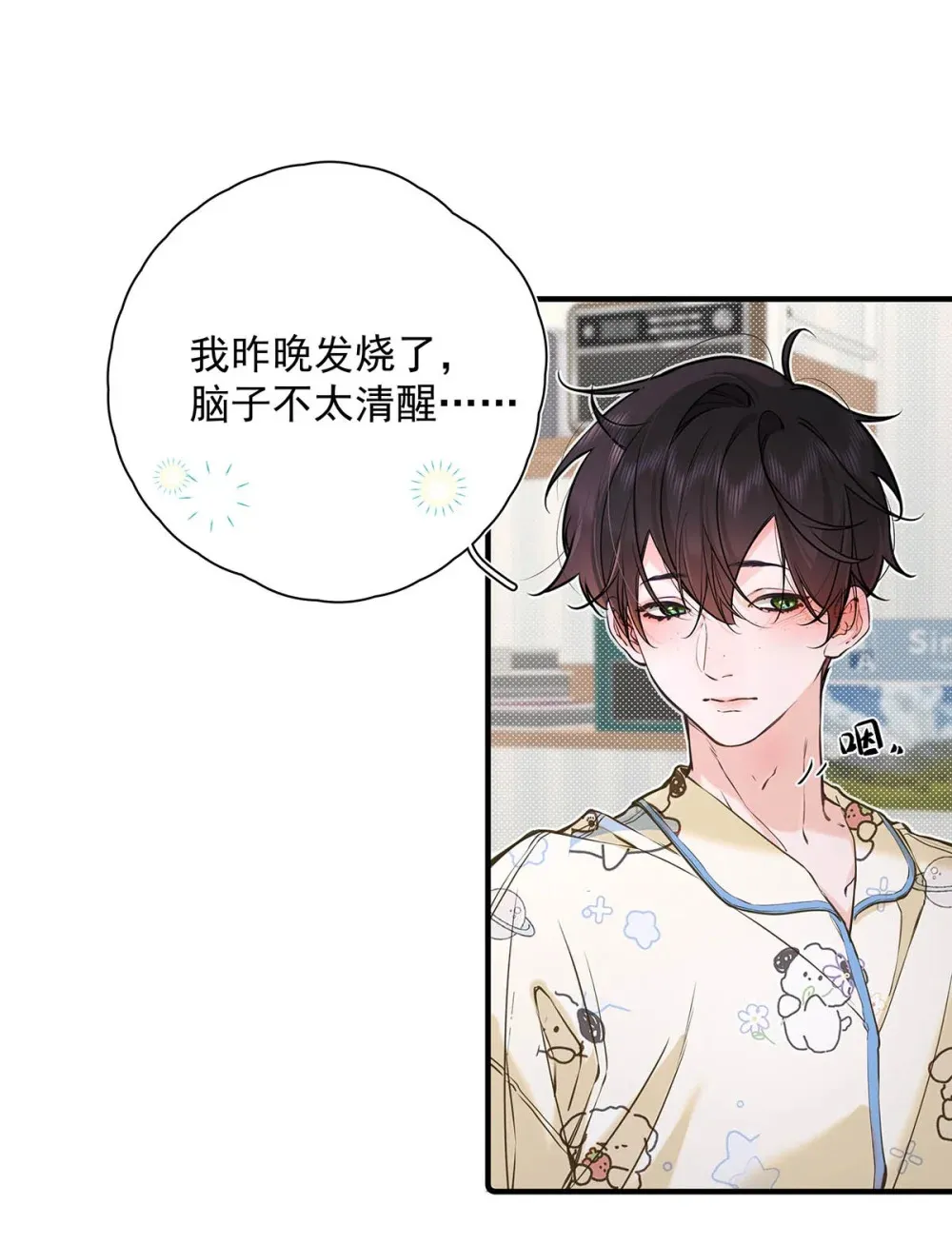 009 小艾，你愿意做0吗？12