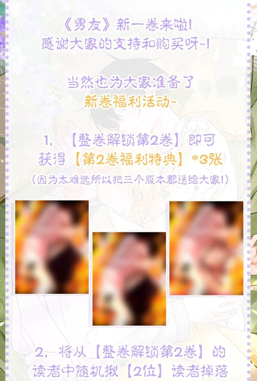 016 太羞耻了，差点发出那种声音！（内含开卷福利）51