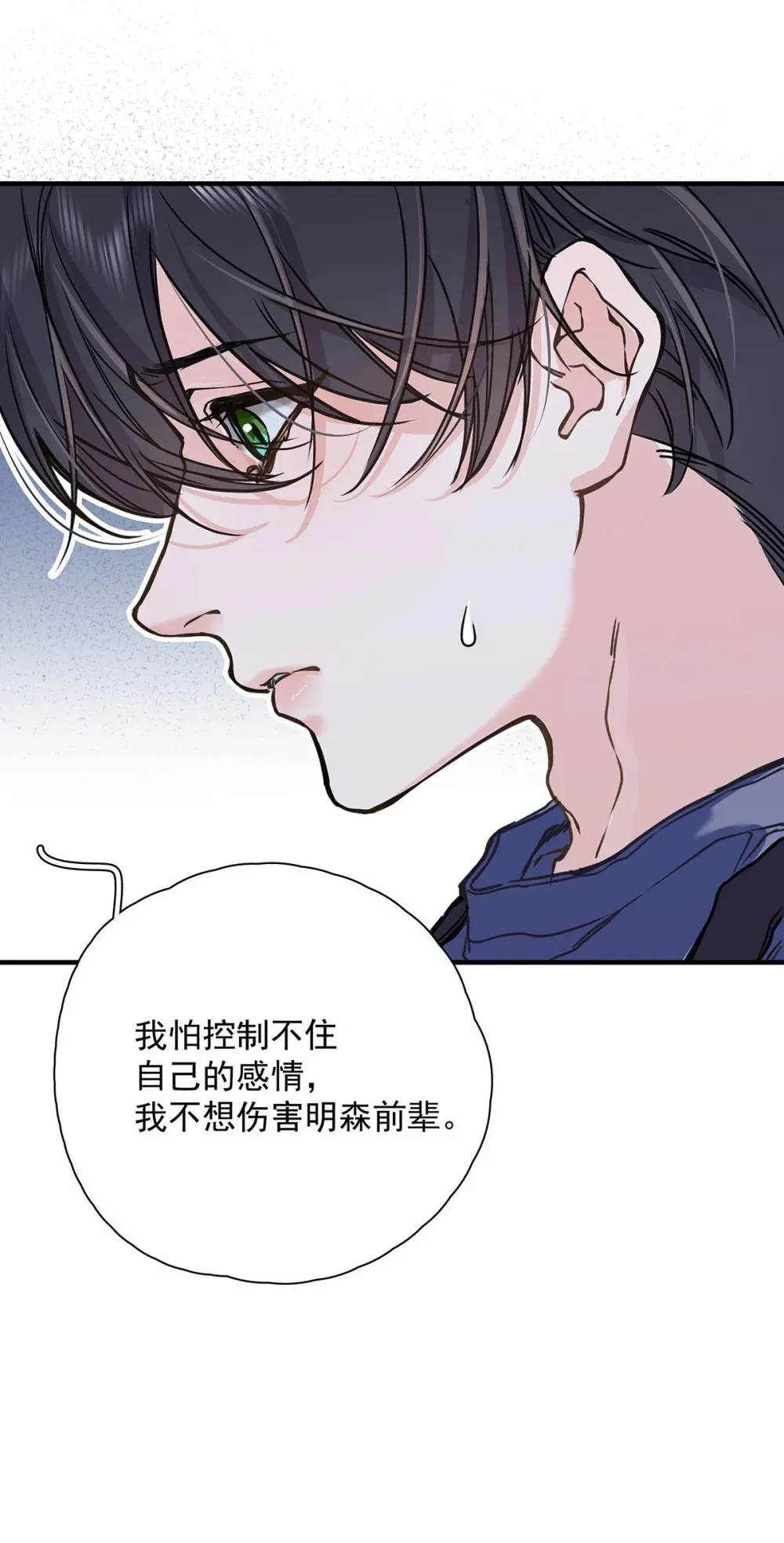 004 那我再问你一次，你真的愿意和我交往吗？24