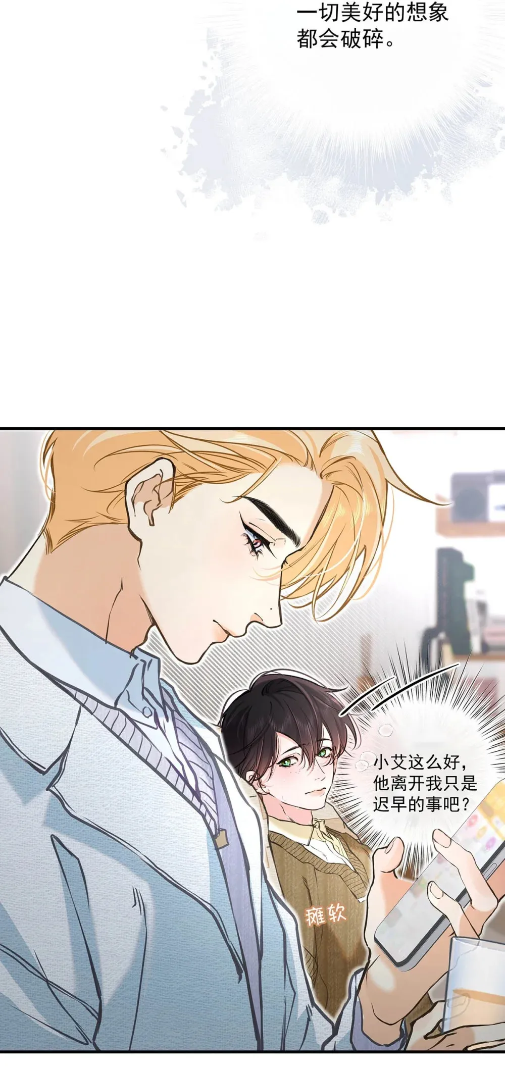 006 不是说好不要走吗？36