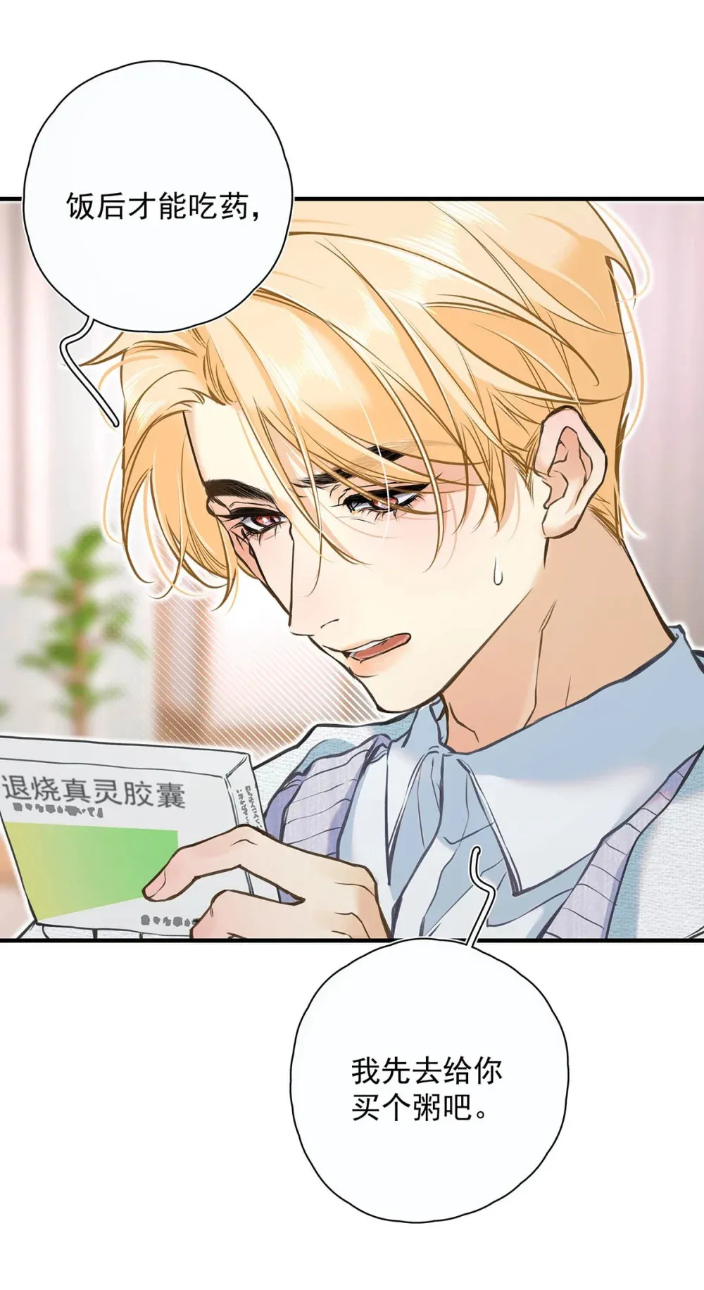 006 不是说好不要走吗？40
