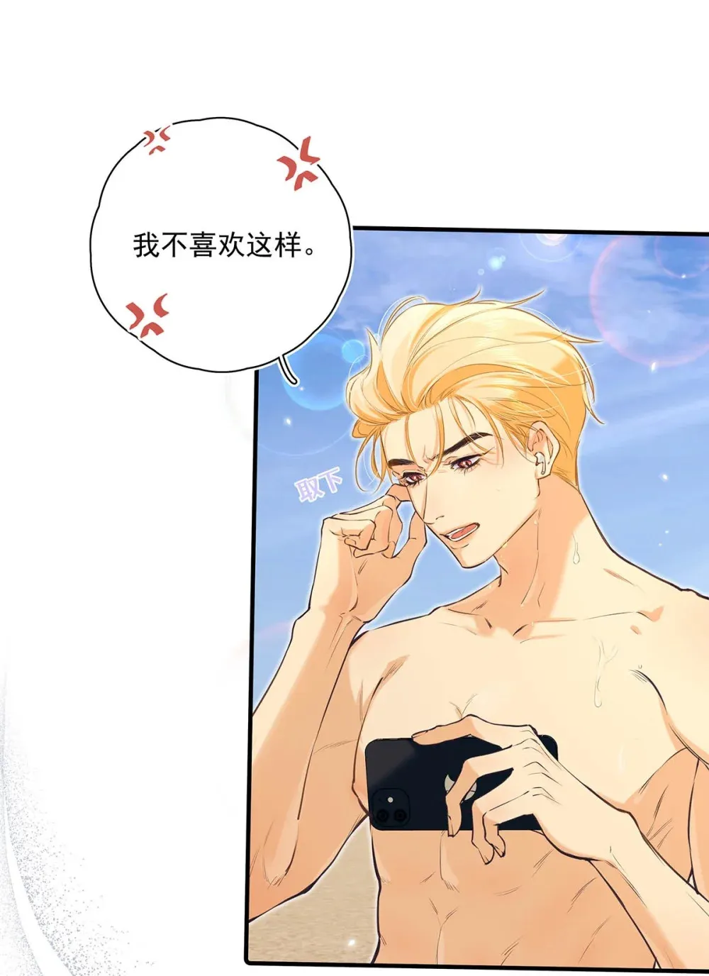 012 艾克欧，又行了。但是成为了变态。33