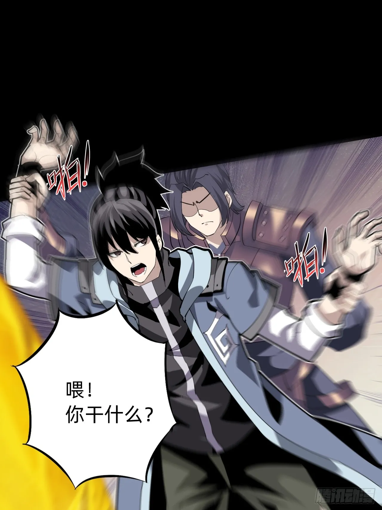 第二话：失控26