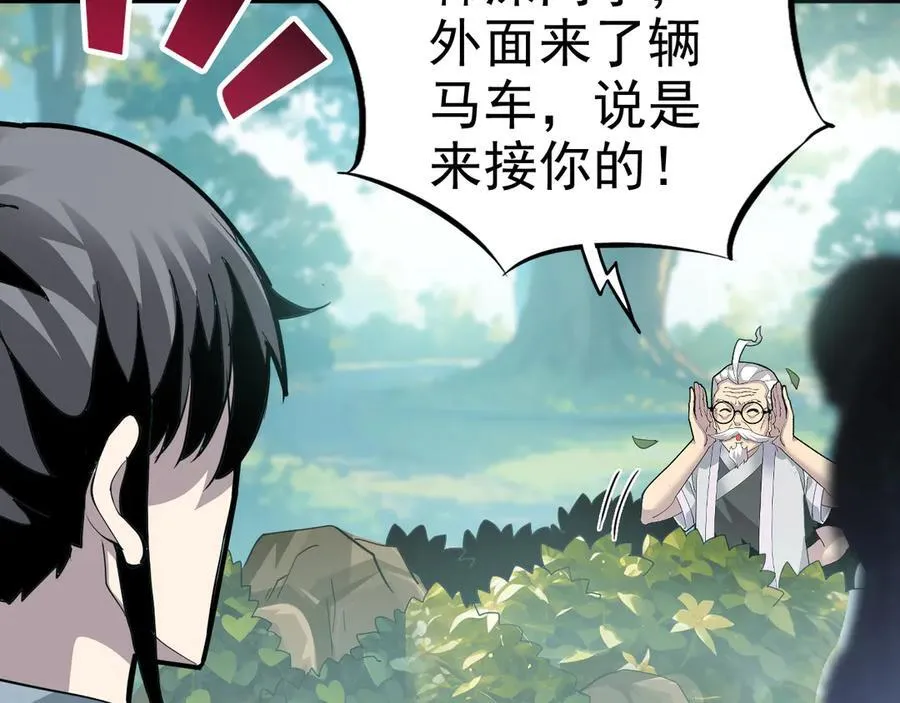 第十话：陌生的甲士！46