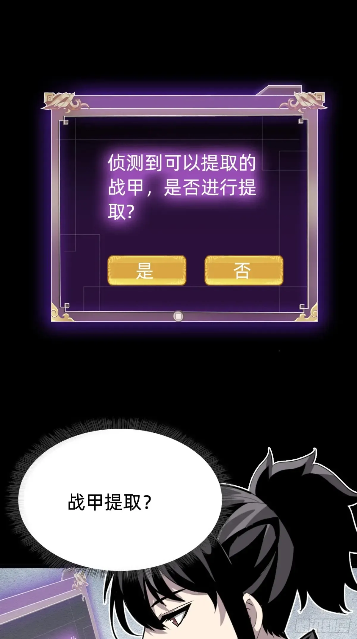 第九话：我的军团。43