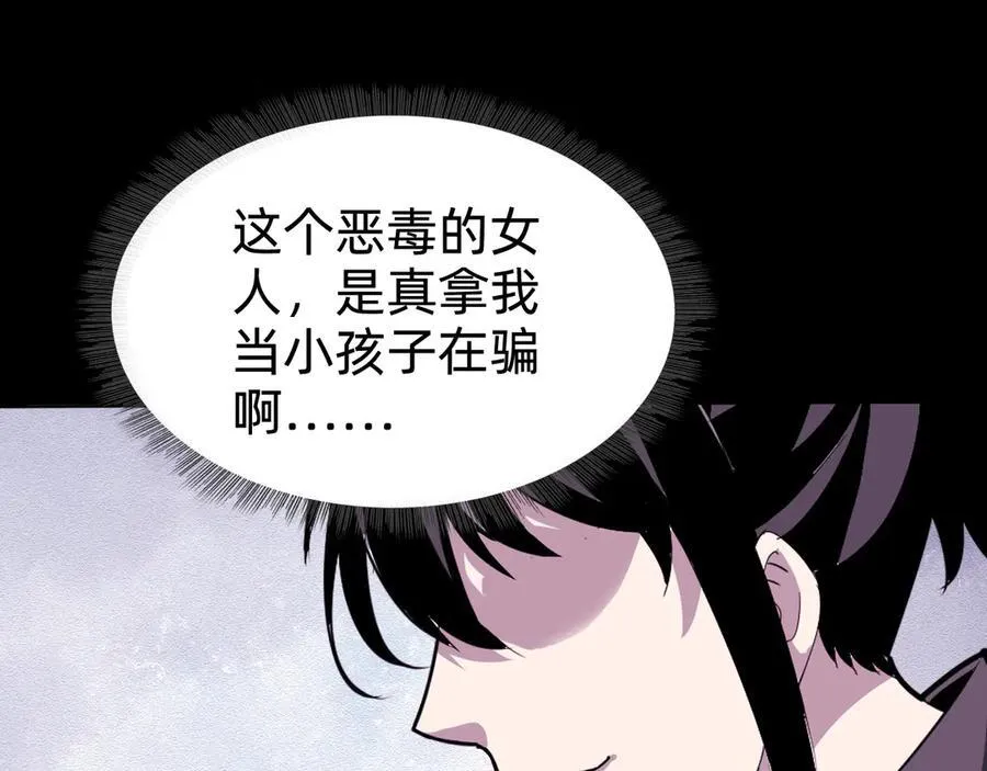 第十四话：恶有恶报！66