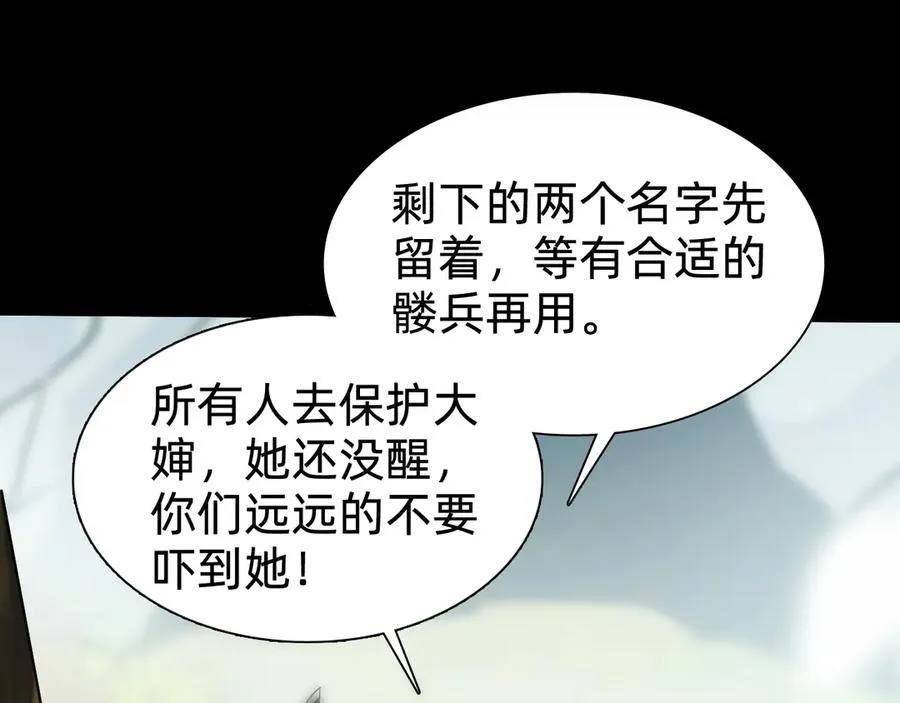 第十四话：恶有恶报！39