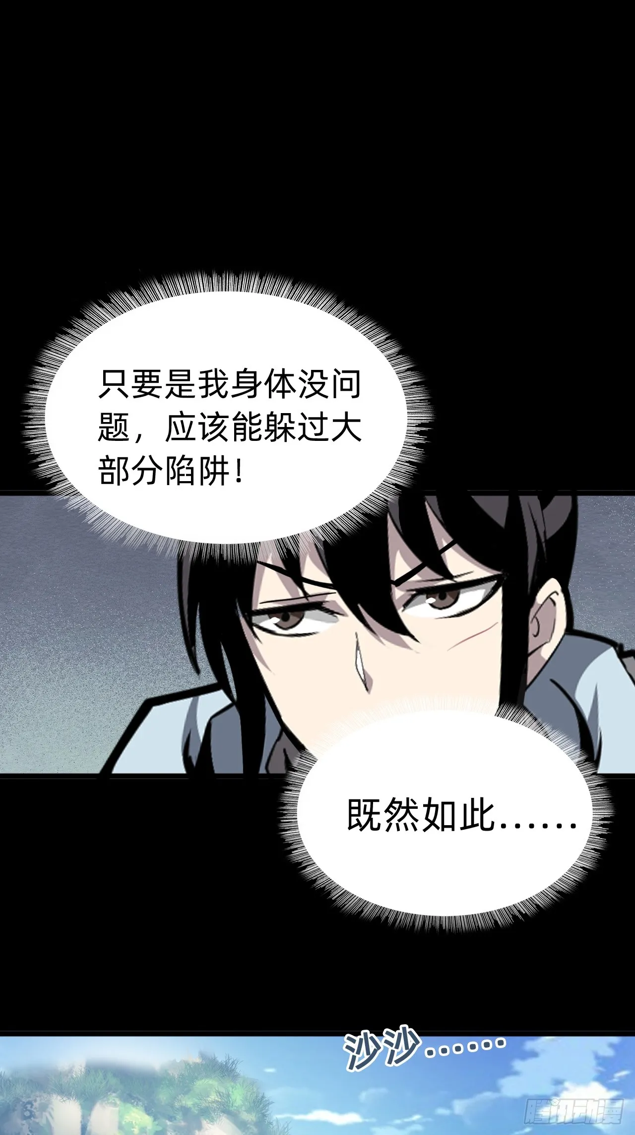 第六话：对峙6