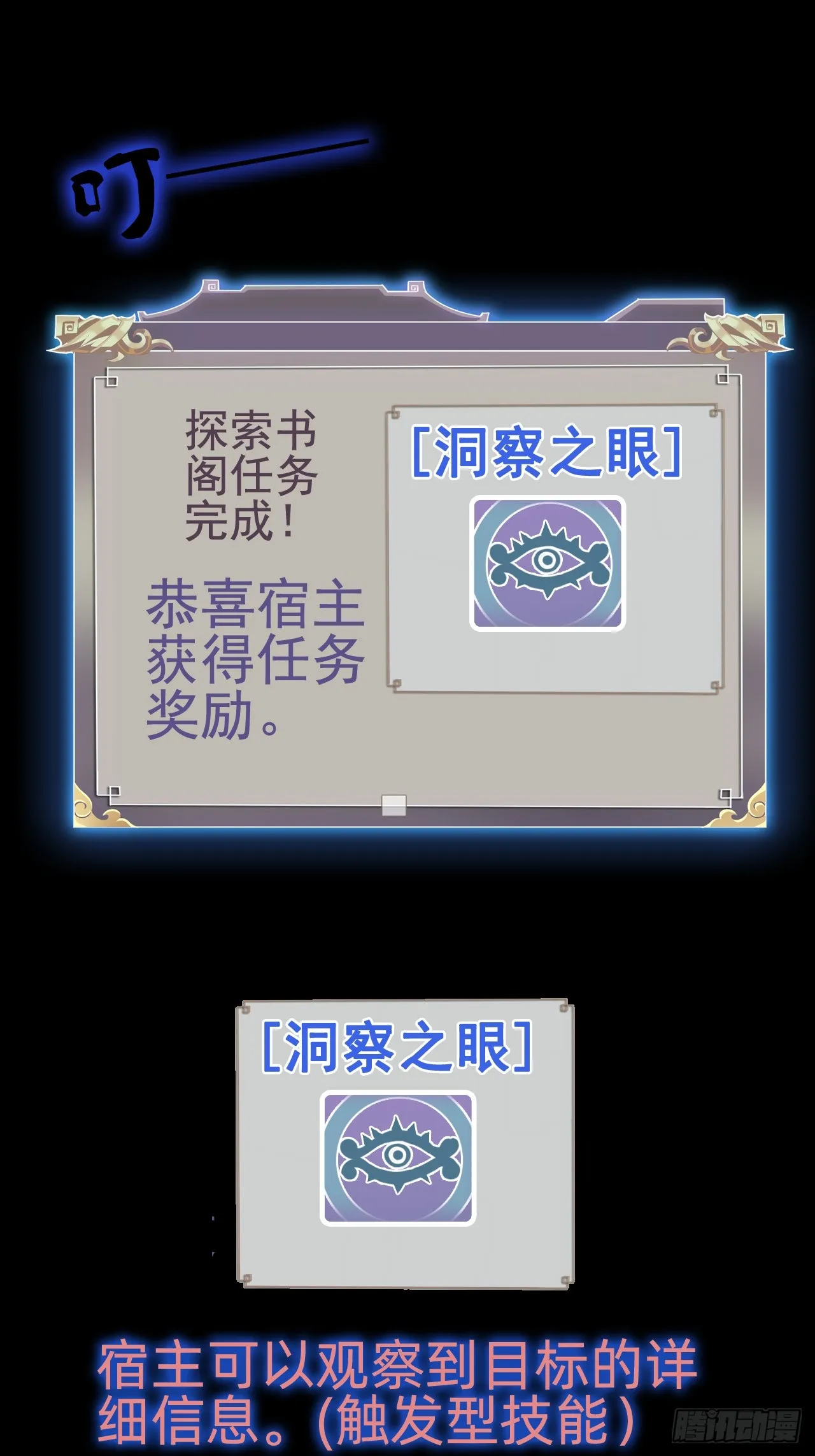 第四话：藏书阁33