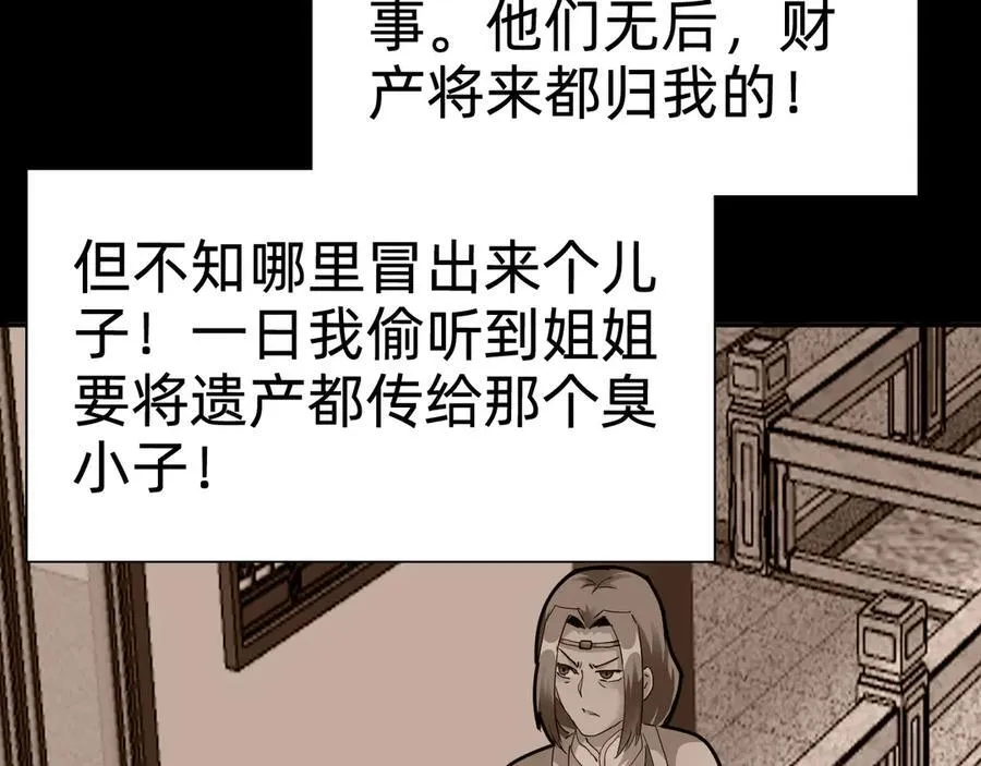 第十二话：杀戮开始！53