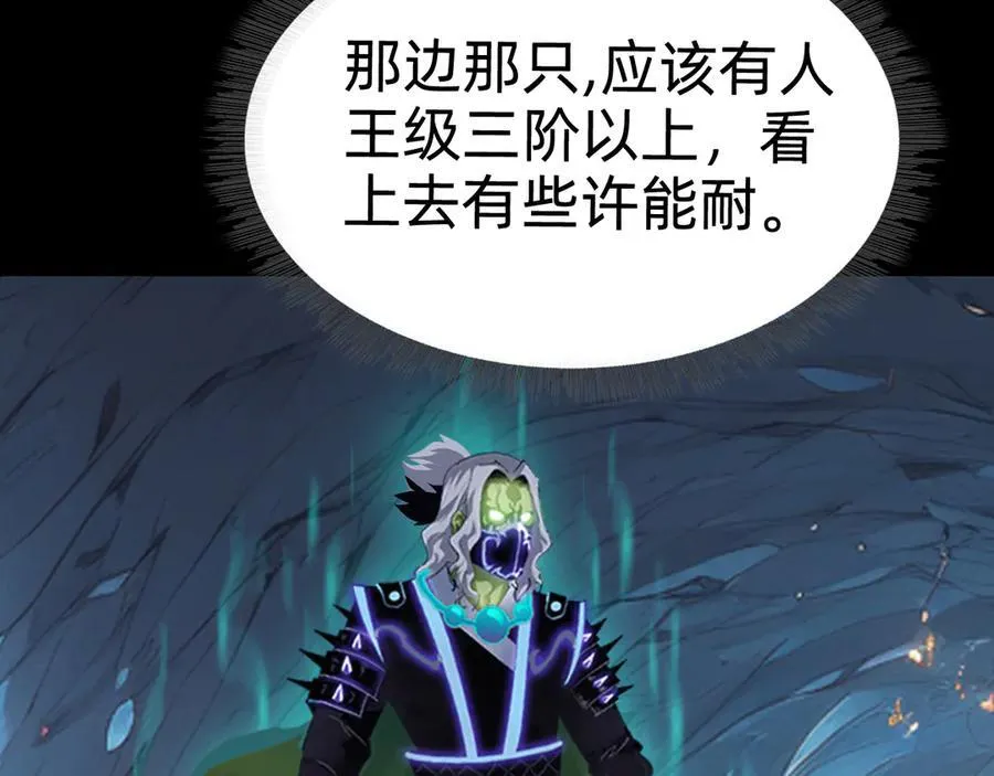 第十二话：杀戮开始！101