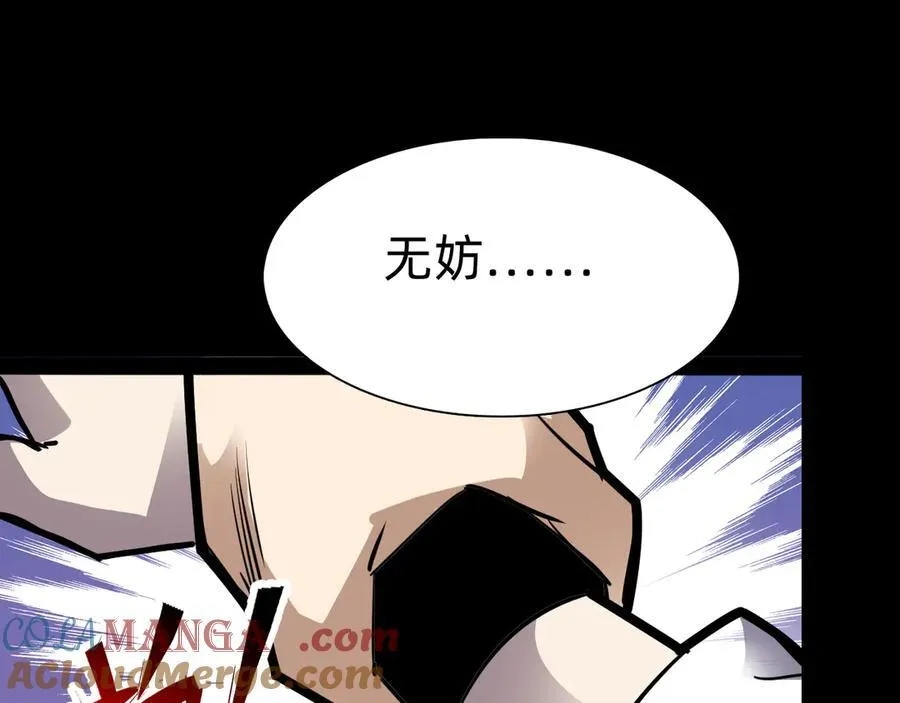 第十五话：初见天灾88