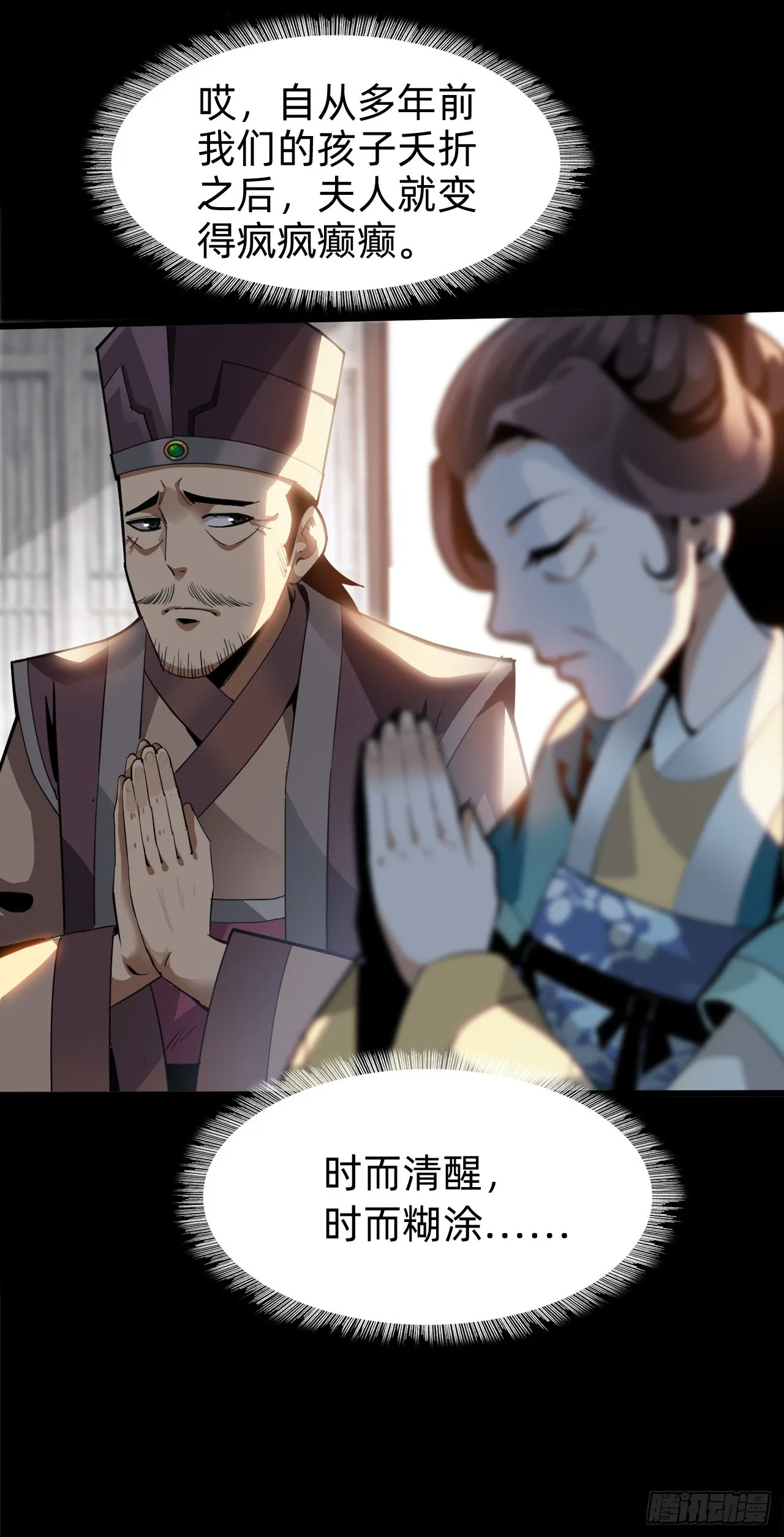 第一话：我是谁5