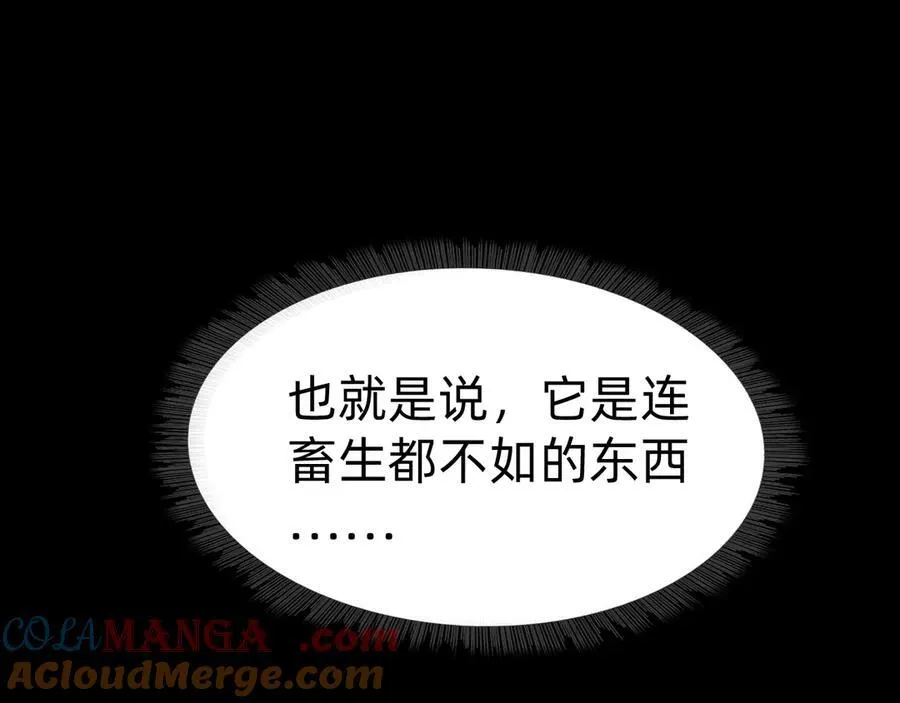 第十五话：初见天灾116