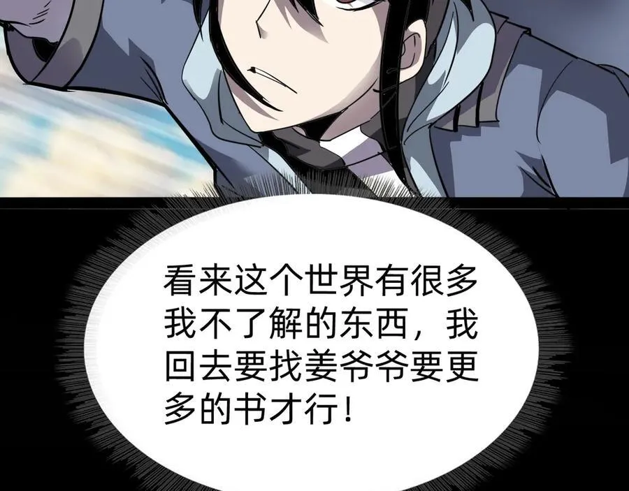 第十五话：初见天灾93